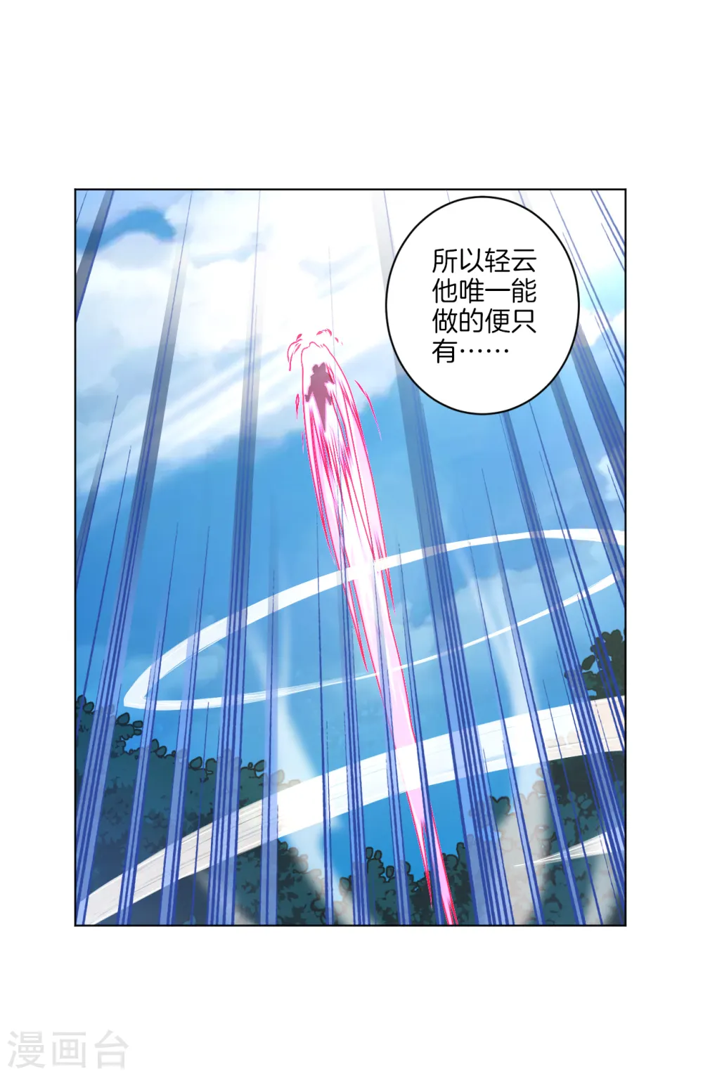 逆天战神龙霸天漫画,第54话 凤凰血脉2图