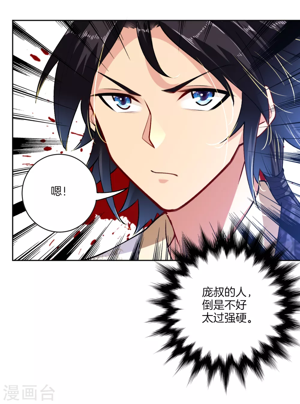 逆天战神龙霸天漫画,第8话 石狮2图