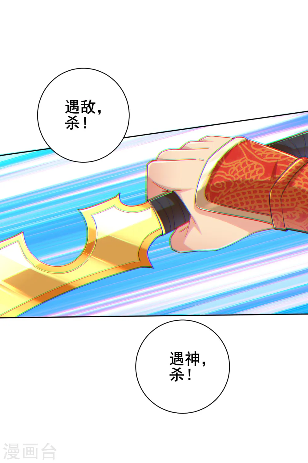 逆天战神龙霸天漫画,第173话 器道境剑心！1图