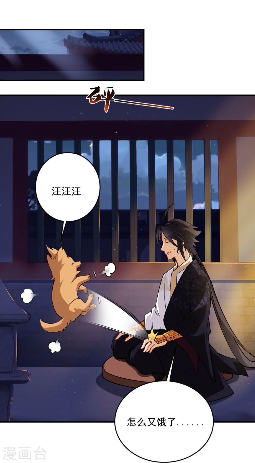 逆天战神龙霸天漫画,第374话 同行2图