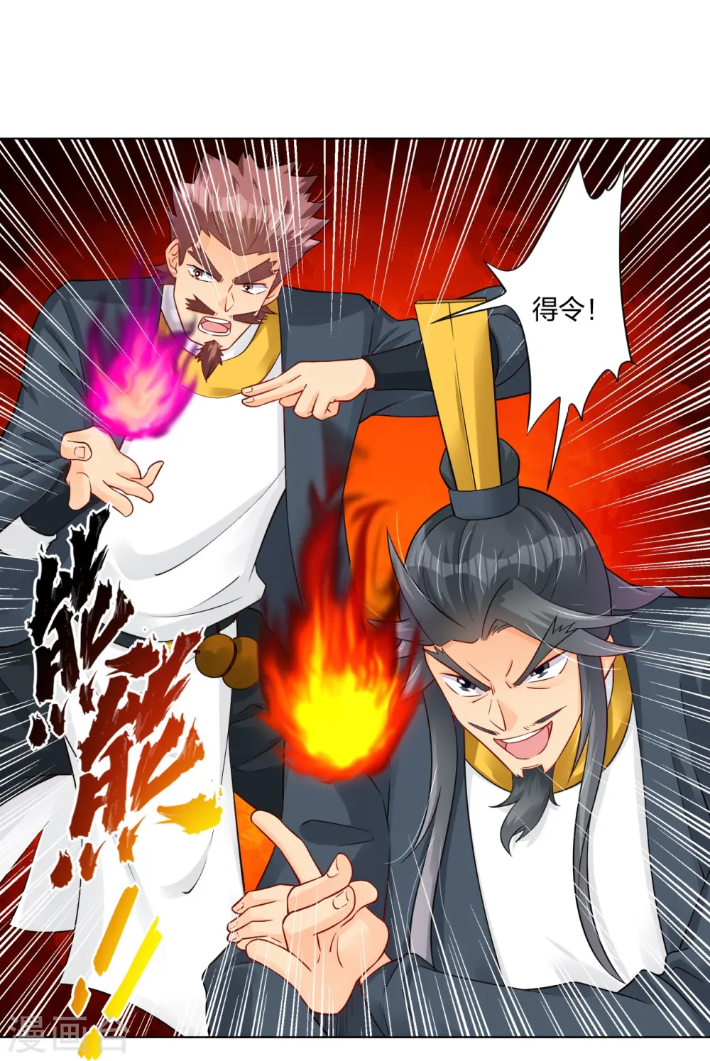 逆天战神龙霸天漫画,第281话 异火阁2图