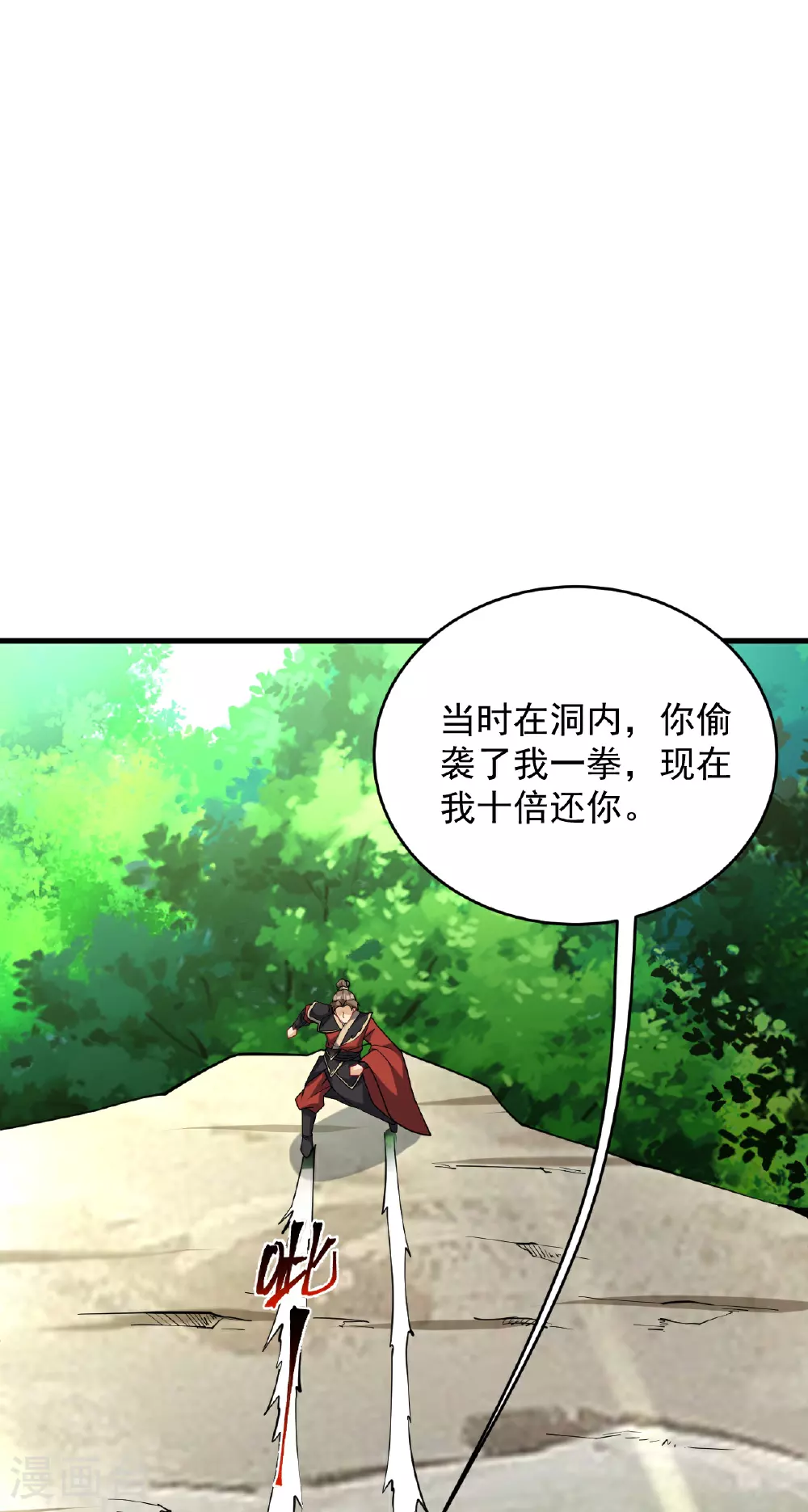 逆天战神龙霸天漫画,第386话 铁塔顶层1图