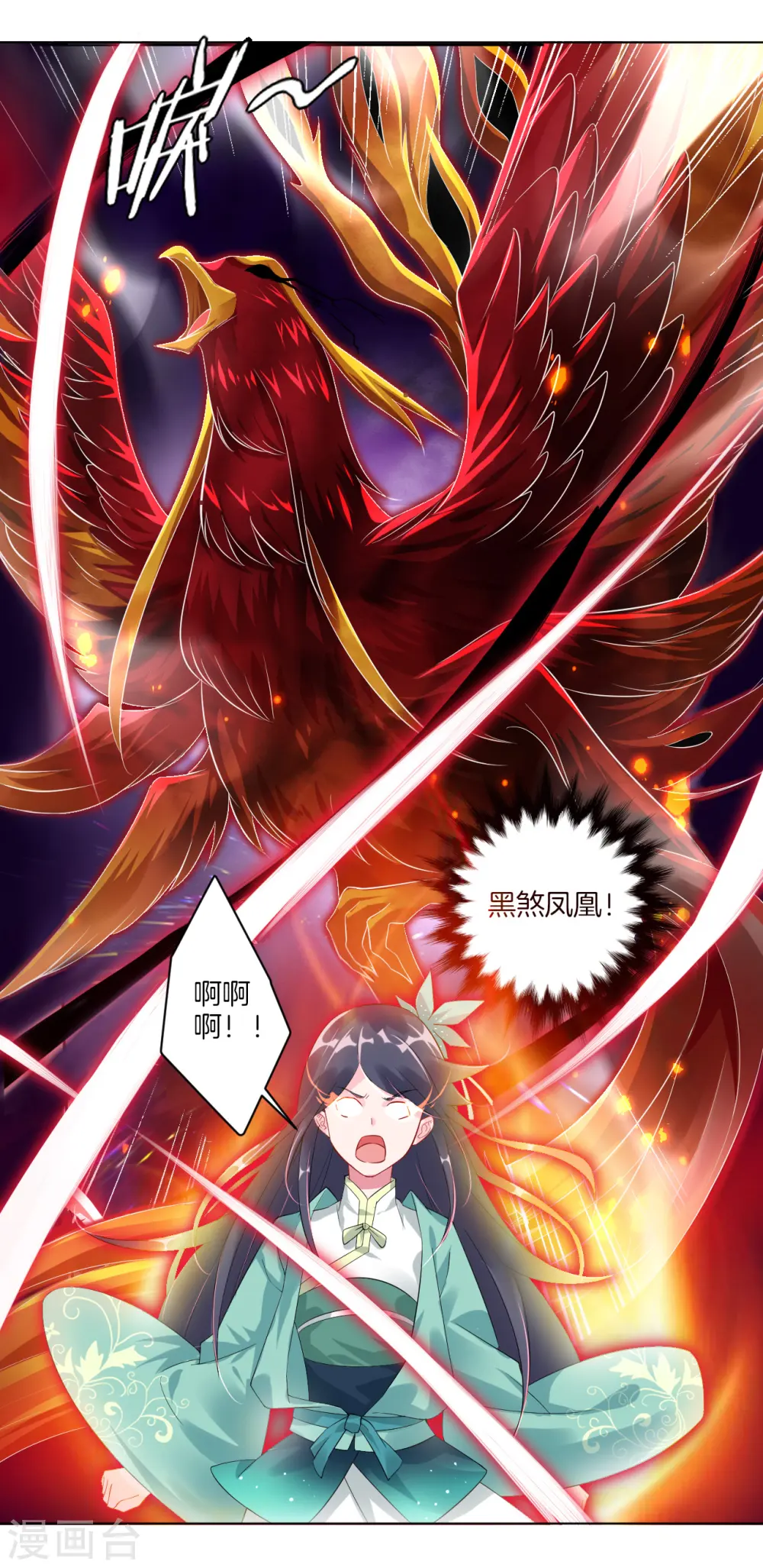 逆天战神龙霸天漫画,第72话 武魂觉醒1图