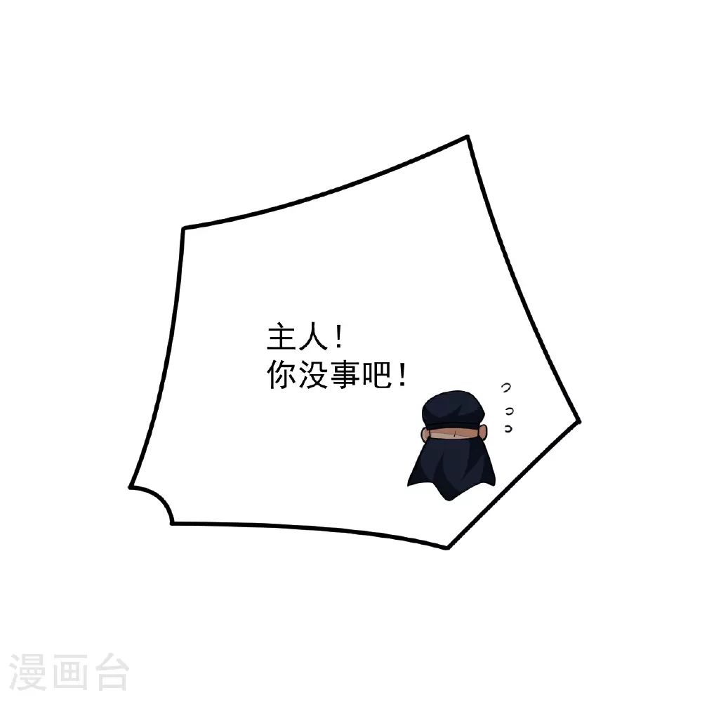 逆天战神龙霸天漫画,第390话 印记对决1图