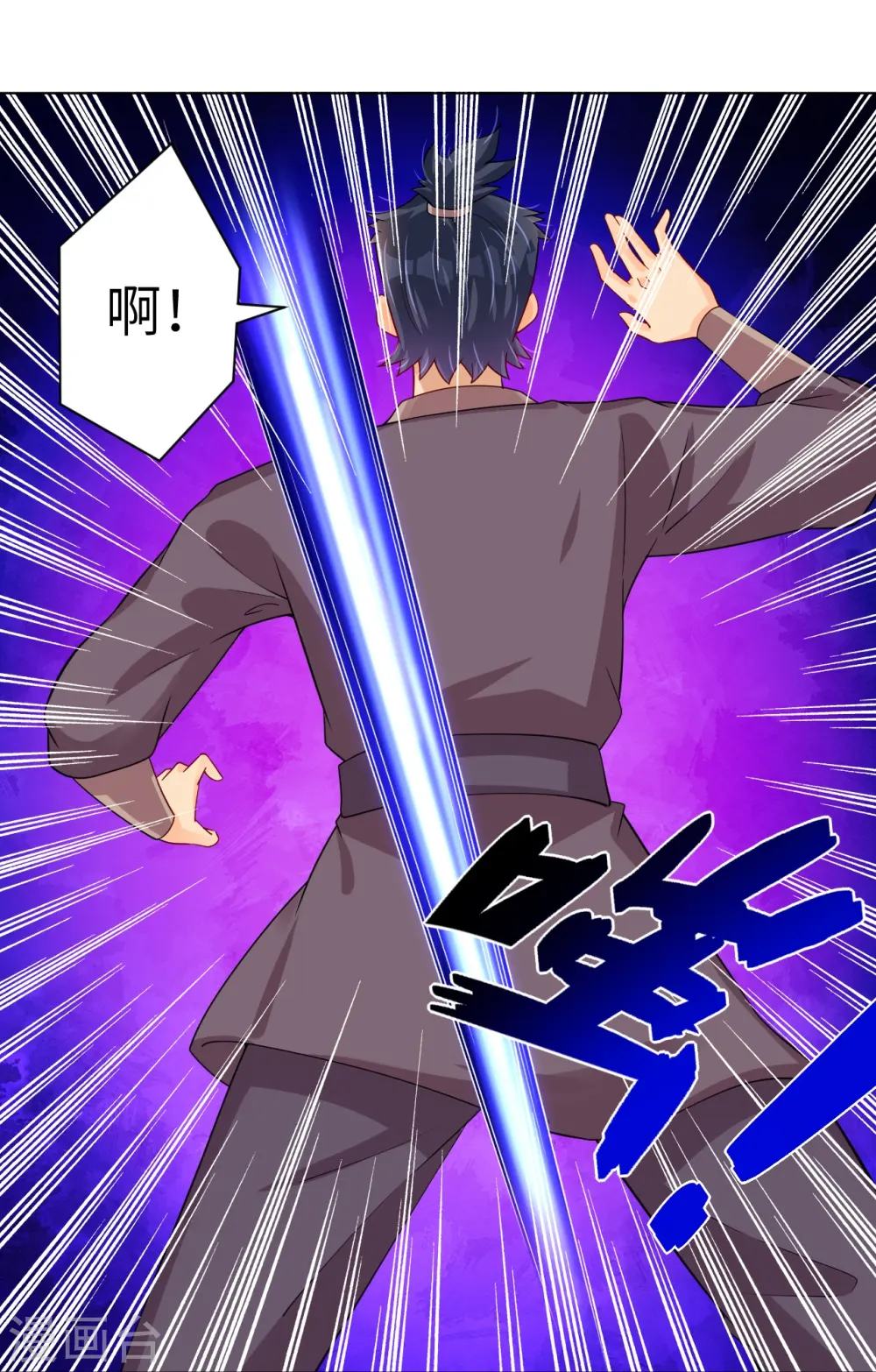 逆天战神龙霸天漫画,第288话 丹药悬赏1图
