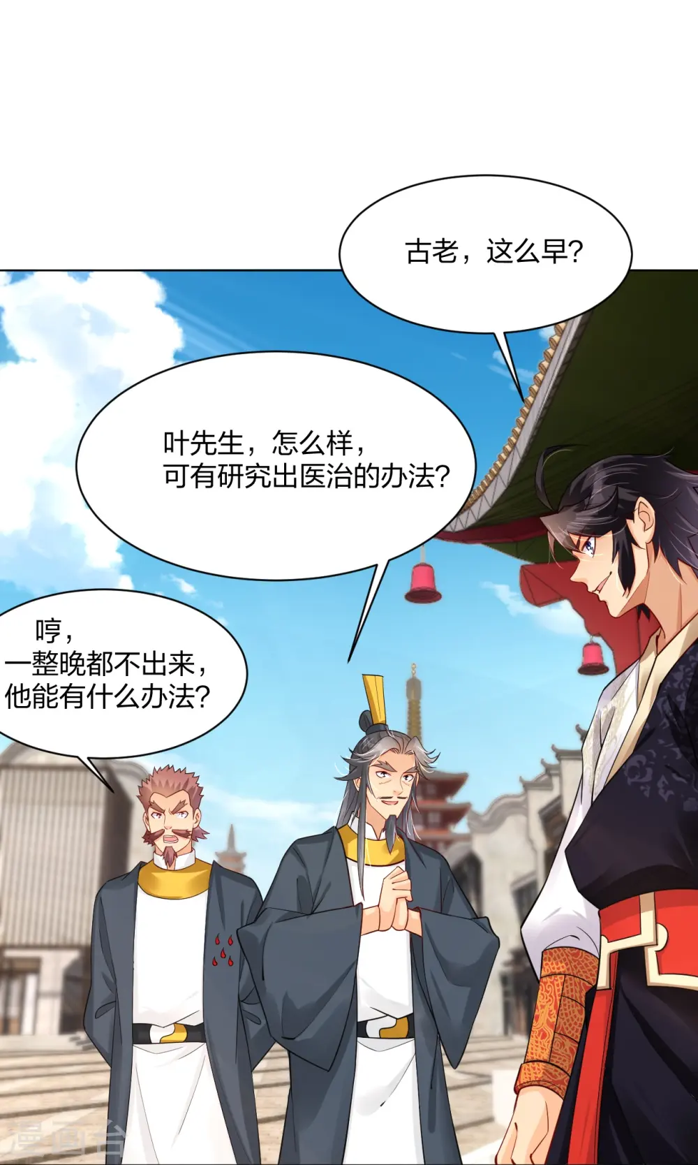 逆天战神龙霸天漫画,第273话 治病2图