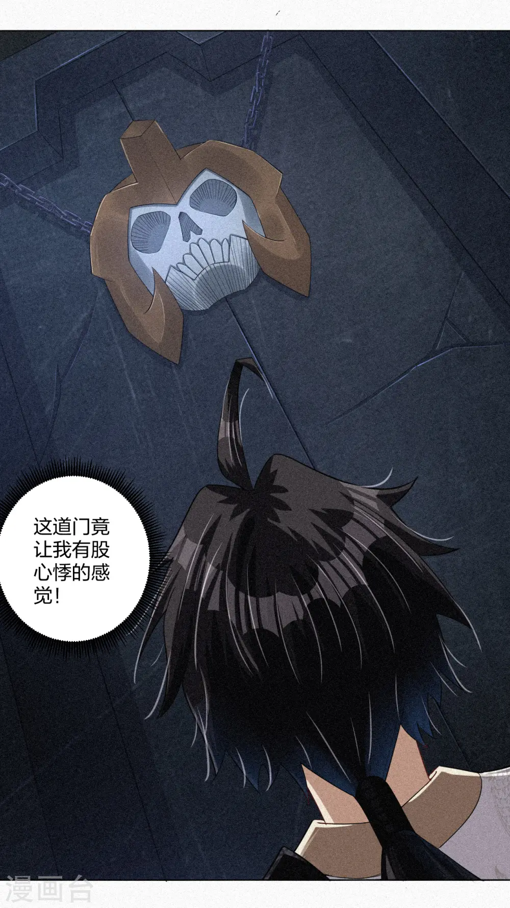逆天战神龙霸天漫画,第216话 三个月前2图