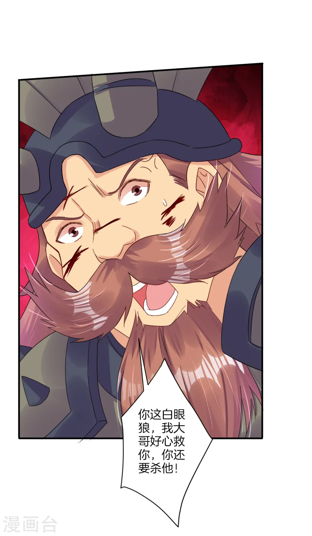 逆天战神龙霸天漫画,第135话 变异之毒2图