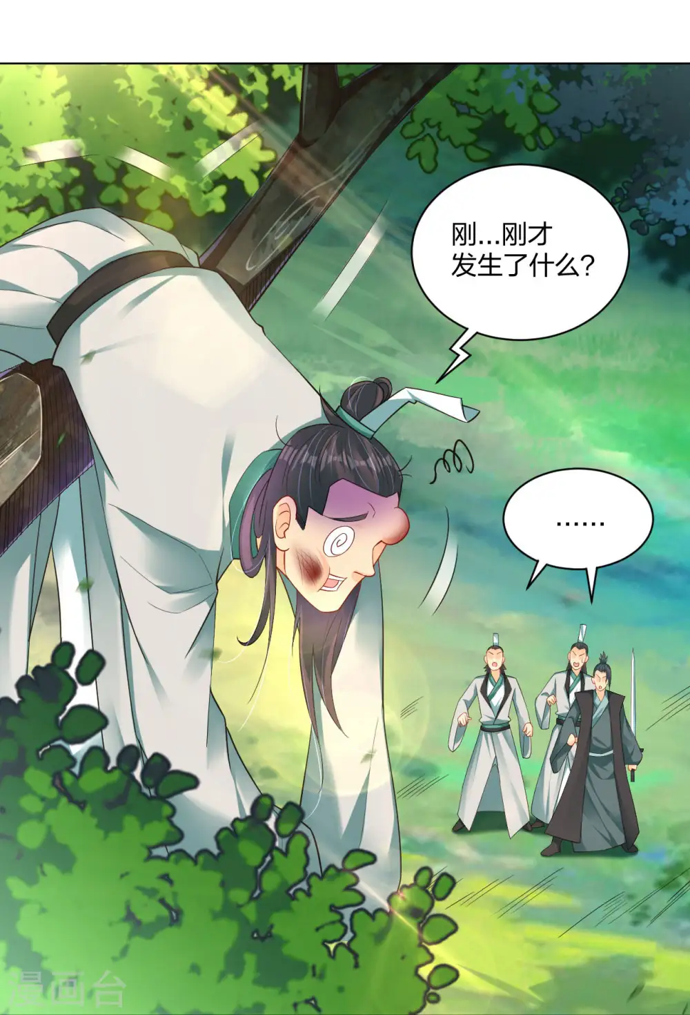 逆天战神龙霸天漫画,第254话 废人？2图