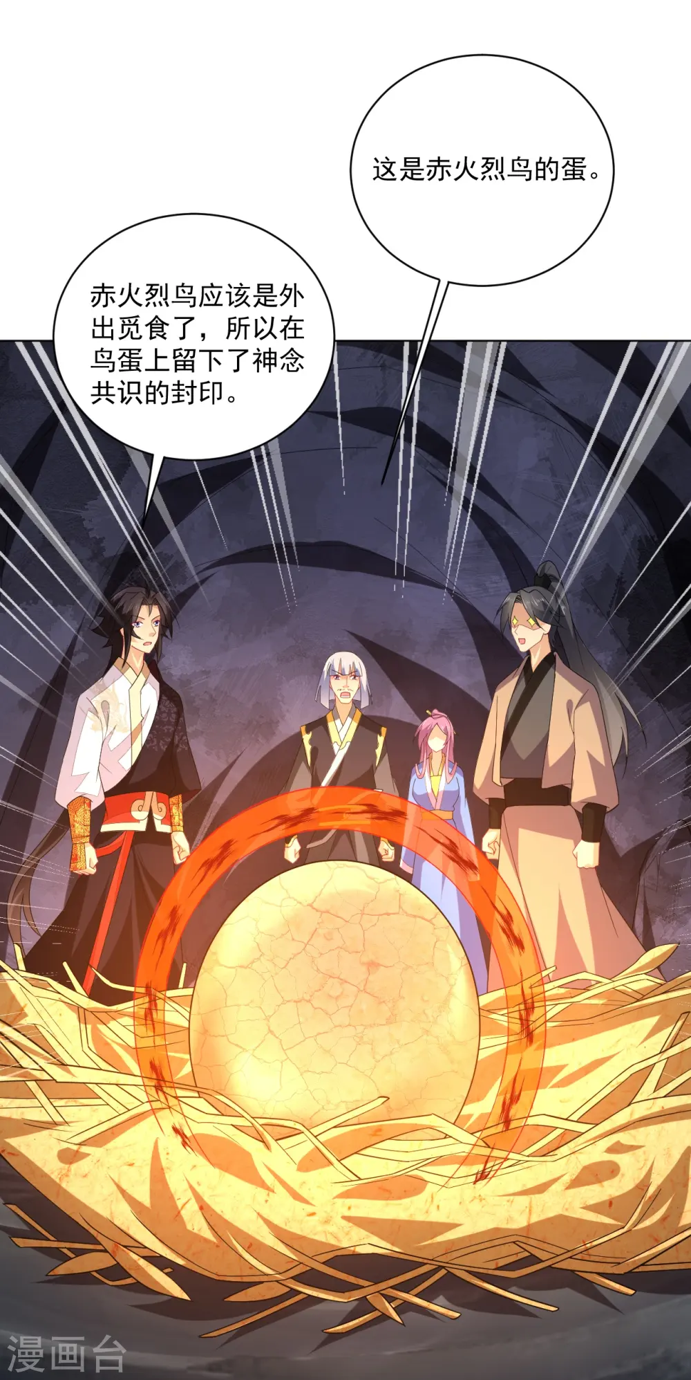 逆天战神龙霸天漫画,第374话 同行1图