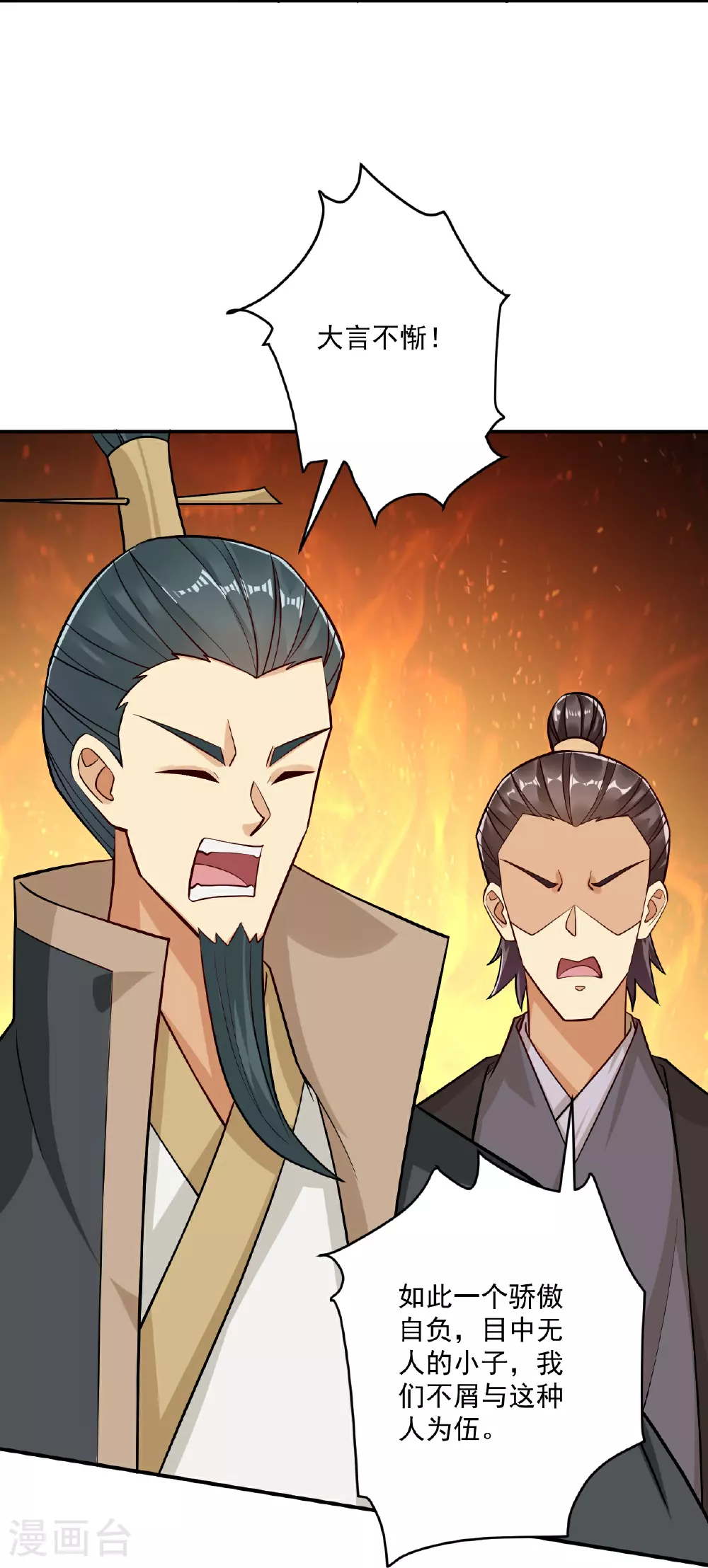 逆天战神龙霸天漫画,第395话 见招拆招1图