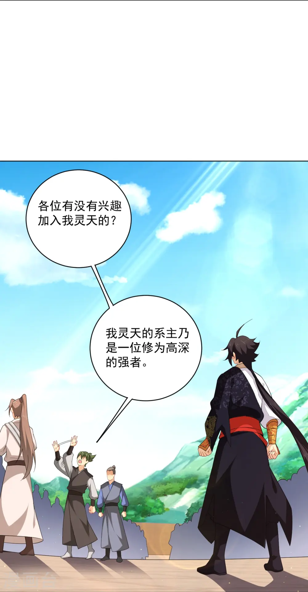 逆天战神龙霸天漫画,第371话 筛选弟子1图