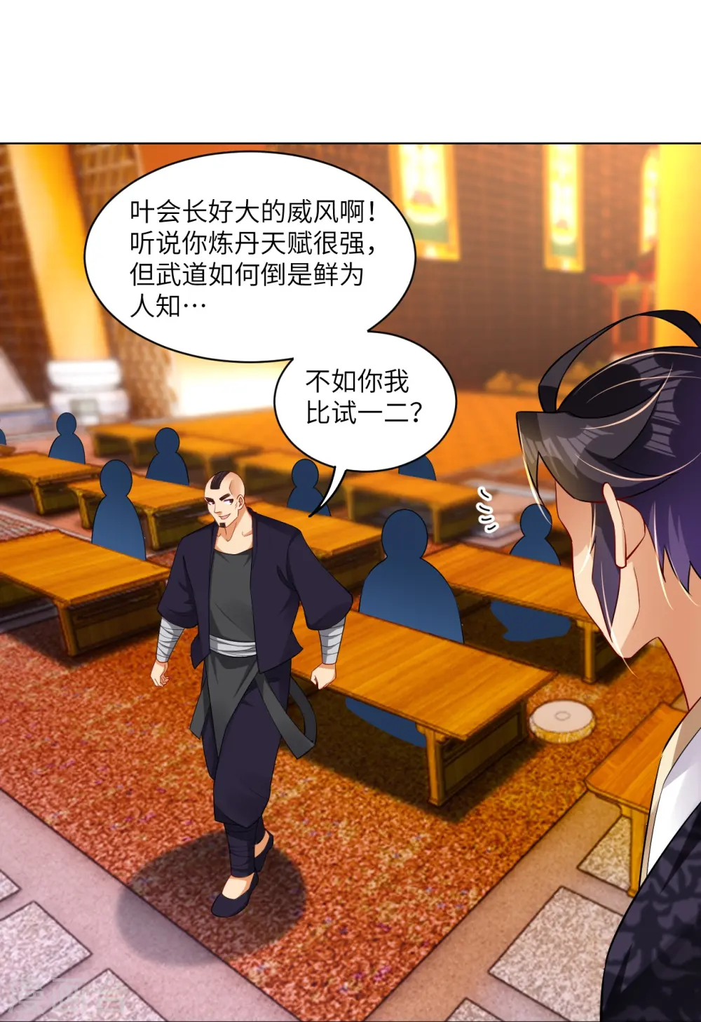 逆天战神龙霸天漫画,第294话 规矩2图