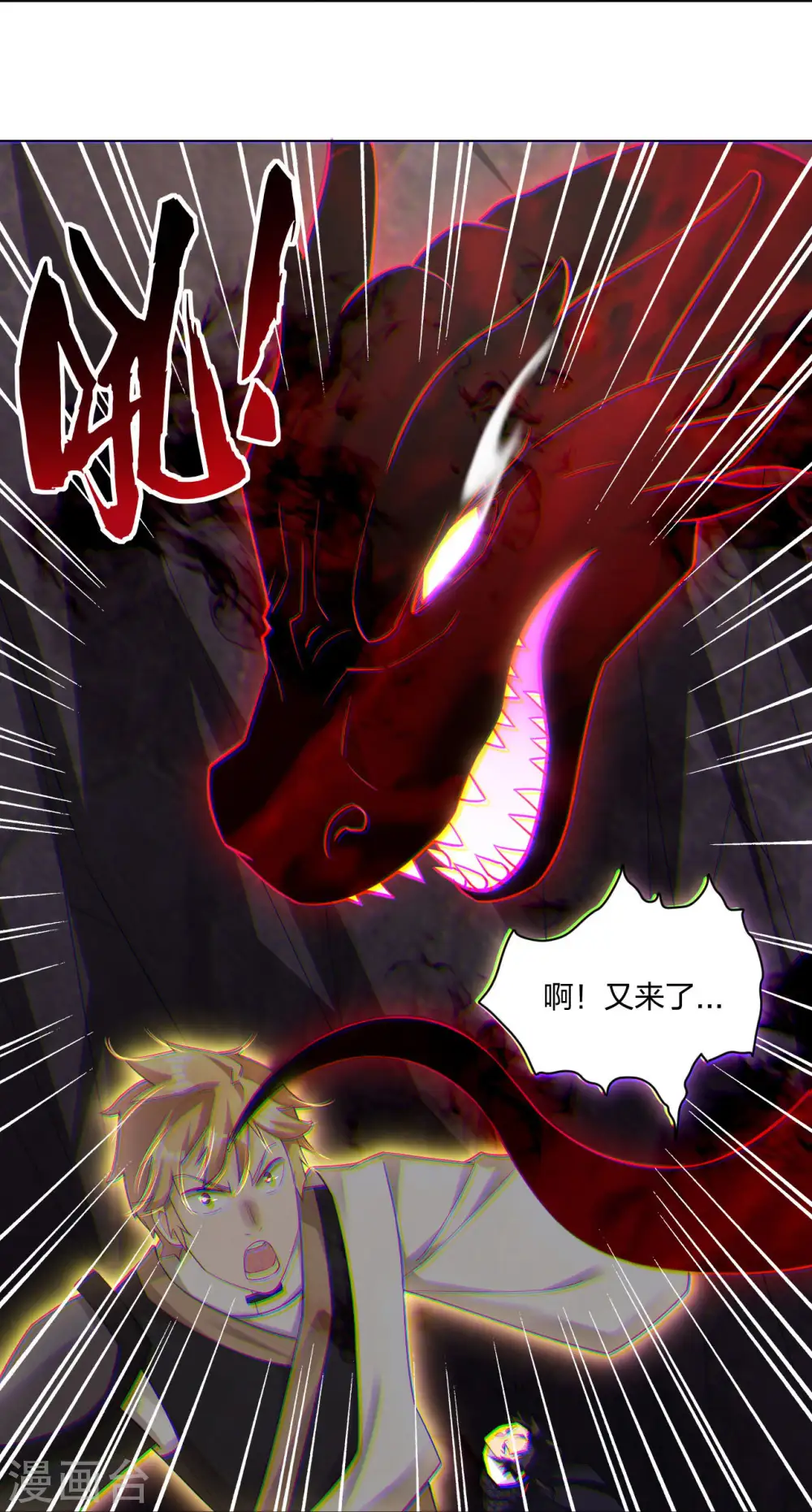 逆天战神龙霸天漫画,第249话 剑灵1图