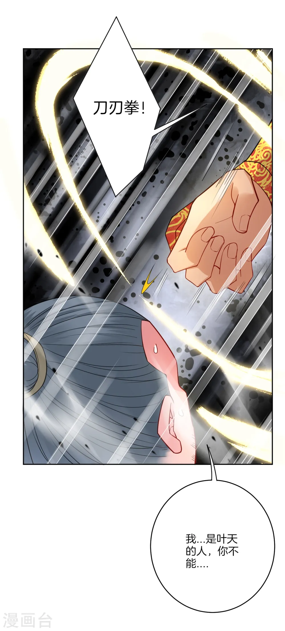 逆天战神龙霸天漫画,第2话 十魔心脏2图