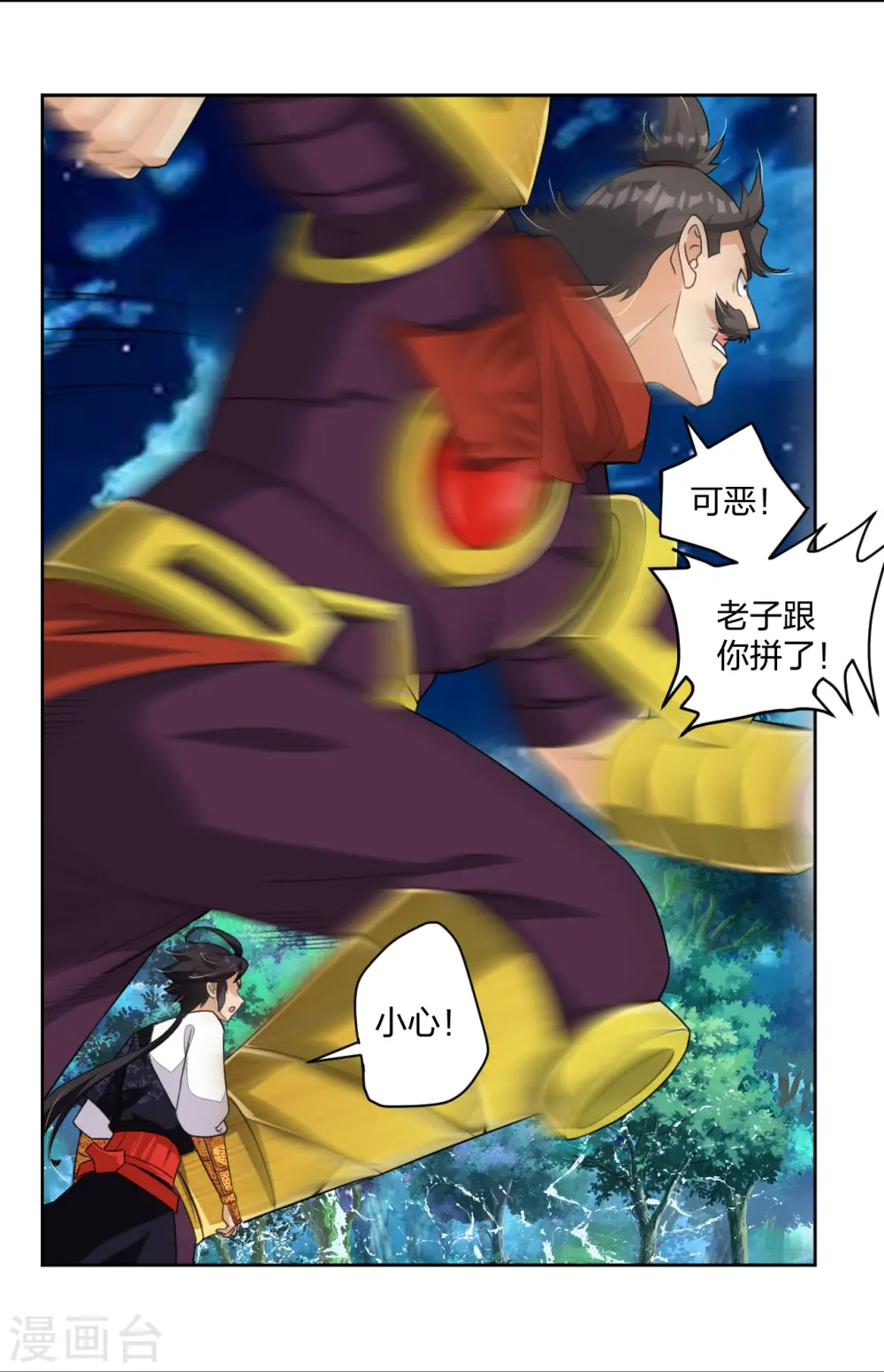 逆天战神龙霸天漫画,第319话 叶家到来1图