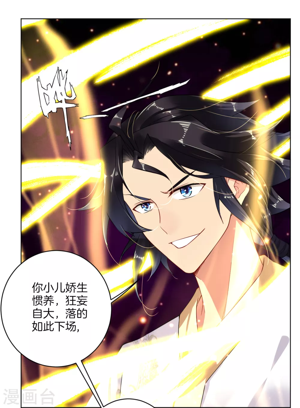 逆天战神龙霸天漫画,第6话 对峙！1图