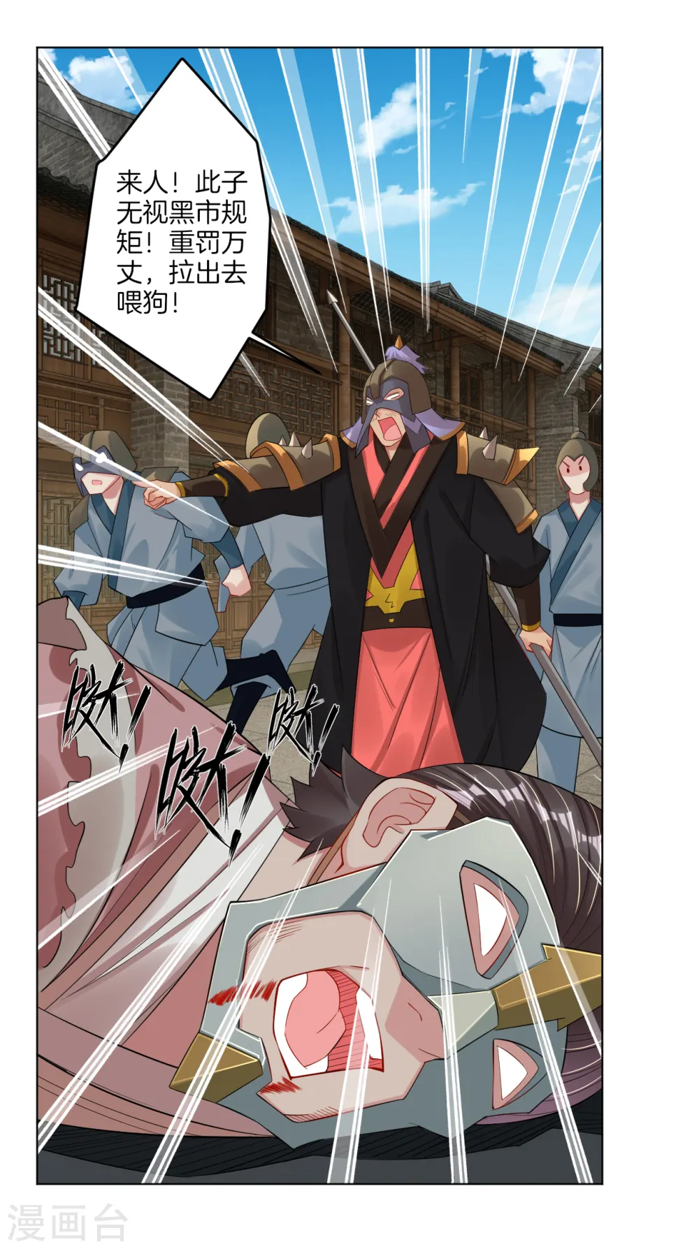 逆天战神漫画,第34话 夺草12图
