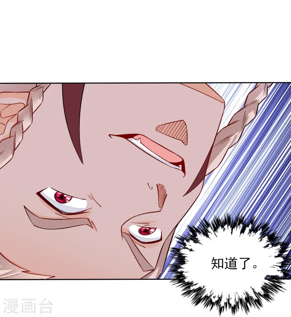 逆天战神龙霸天漫画,第335话 拍卖2图