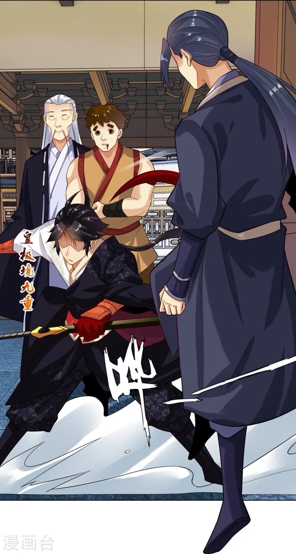 逆天战神龙霸天漫画,第360话 师徒相认2图