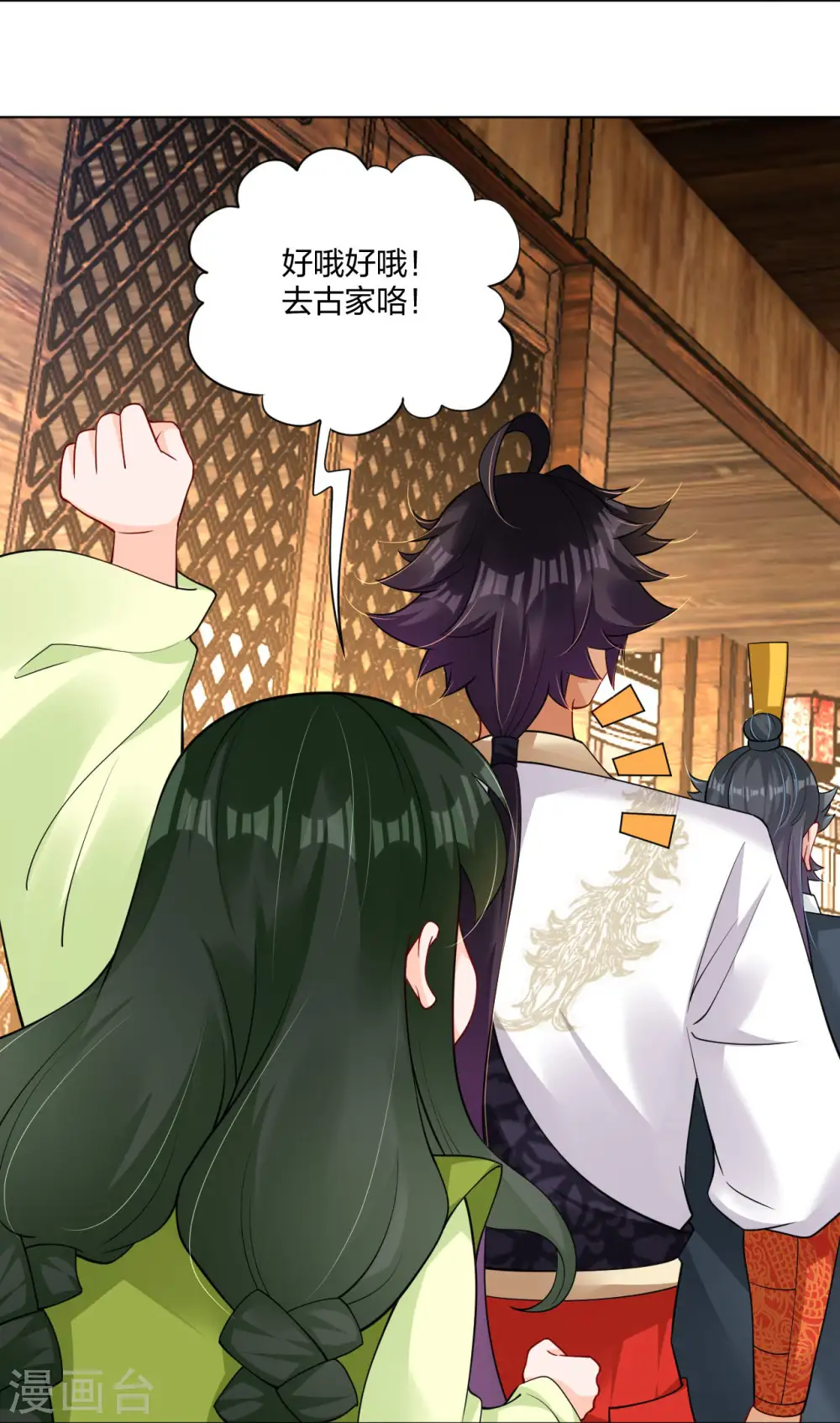逆天战神龙霸天漫画,第280话 你的仇，我报了2图