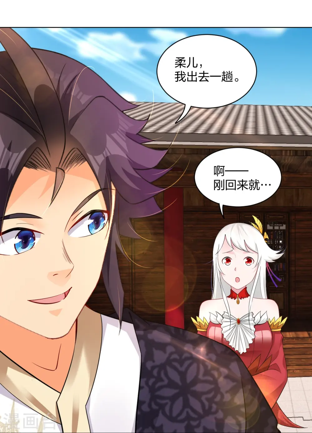 逆天战神龙霸天漫画,第253话 吞金单1图