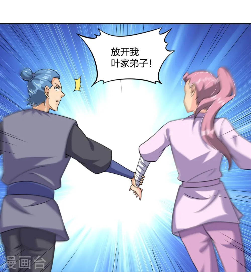 逆天战神龙霸天漫画,第320话 迎接叶家1图