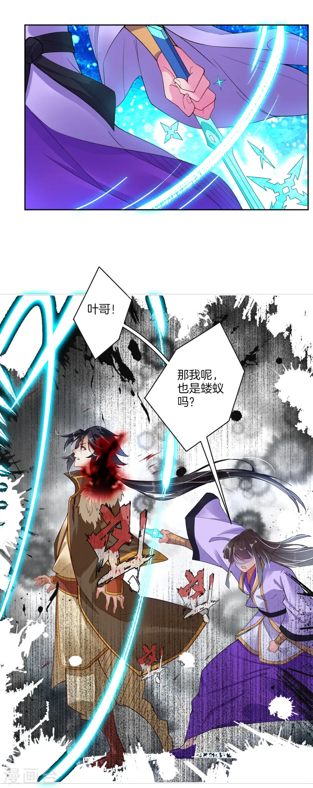 逆天战神龙霸天漫画,预告 战神必须死1图