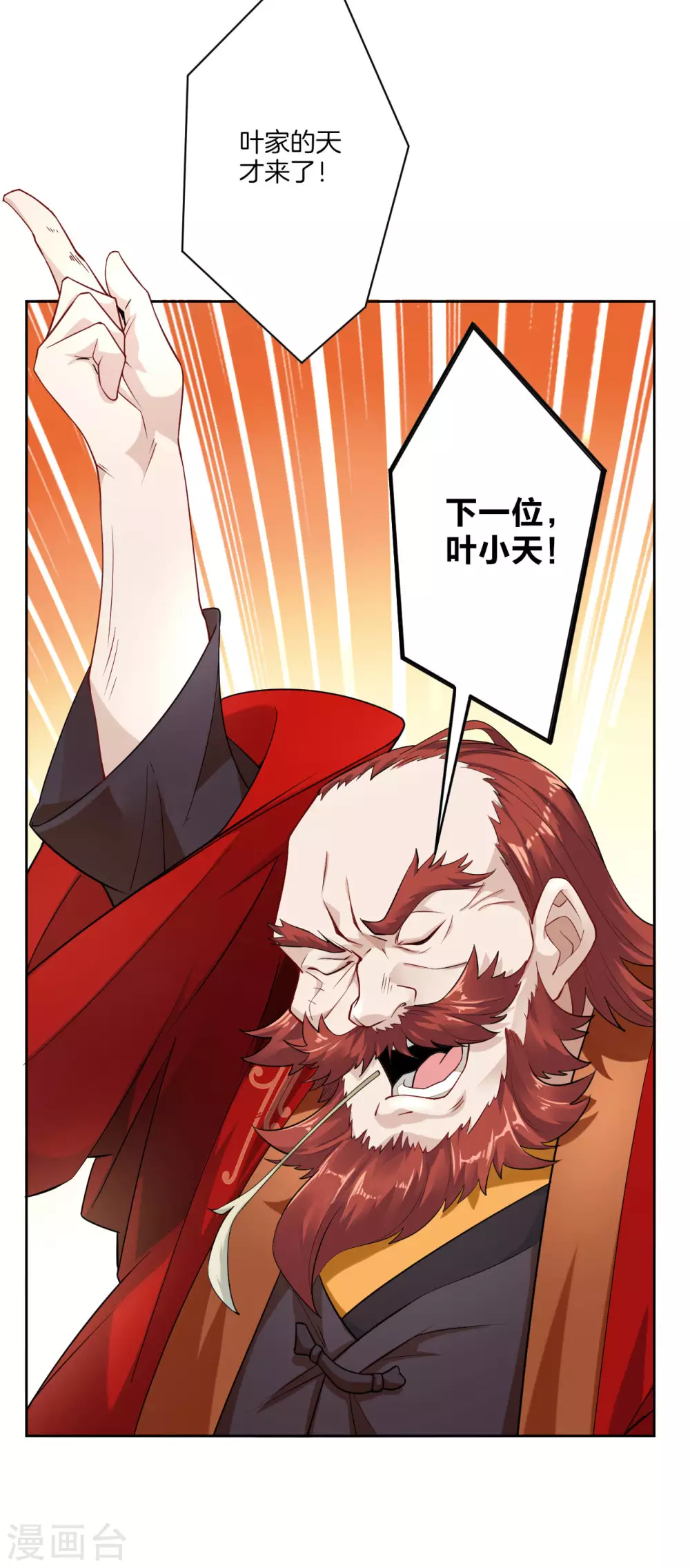 逆天战神龙霸天漫画,第4话 叶家天才2图