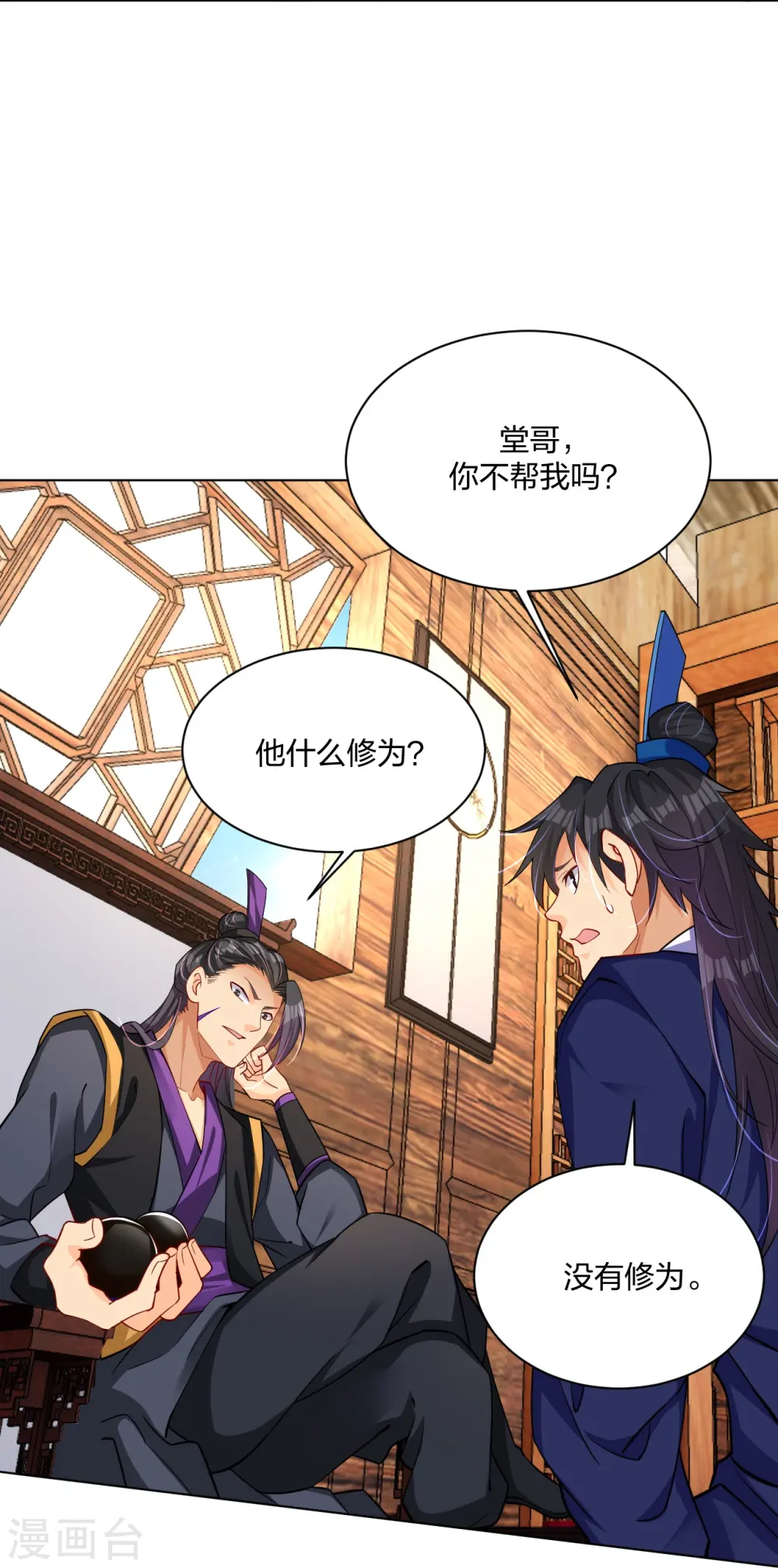 逆天战神龙霸天漫画,第273话 治病1图