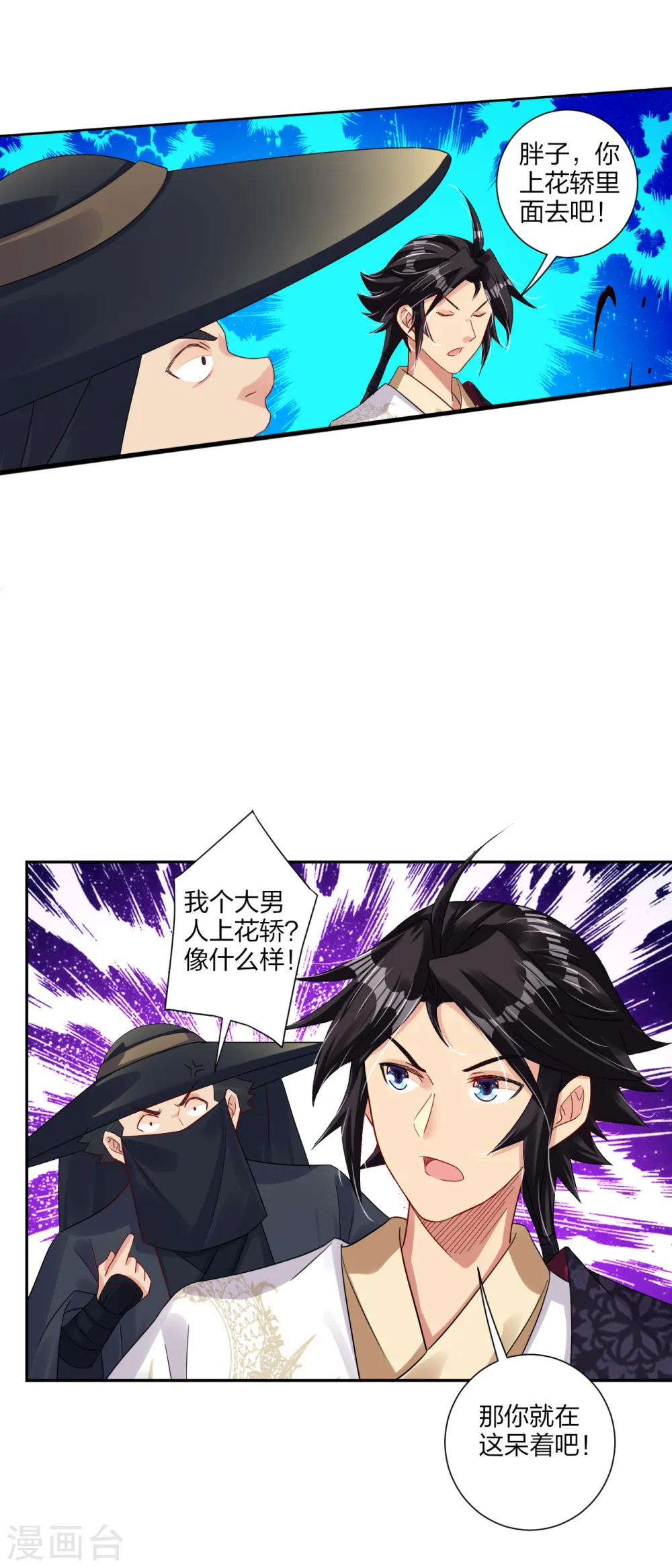 逆天战神龙霸天漫画,第159话 金氏家族1图