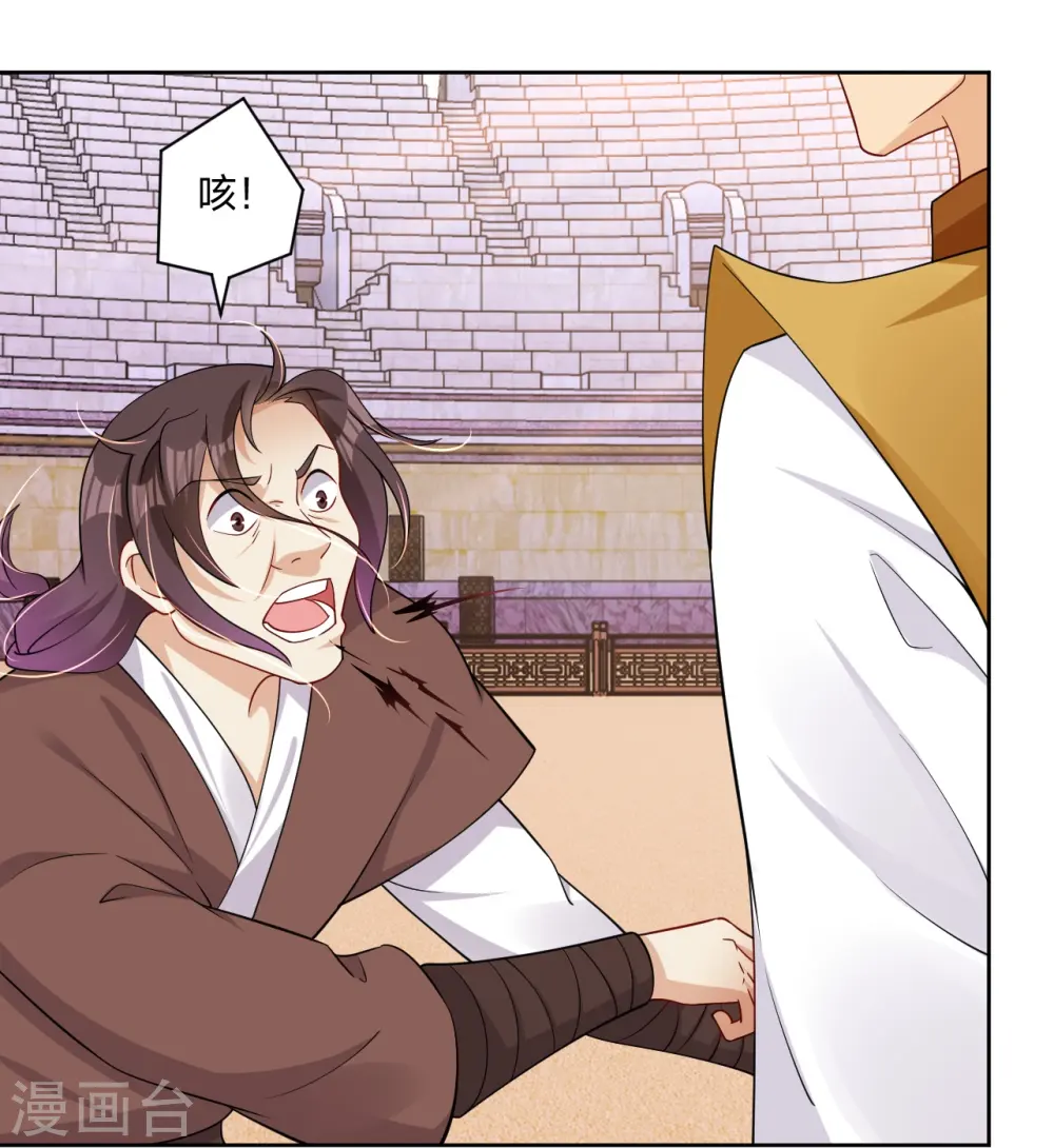 逆天战神漫画,第308话 巨家弃权？！1图
