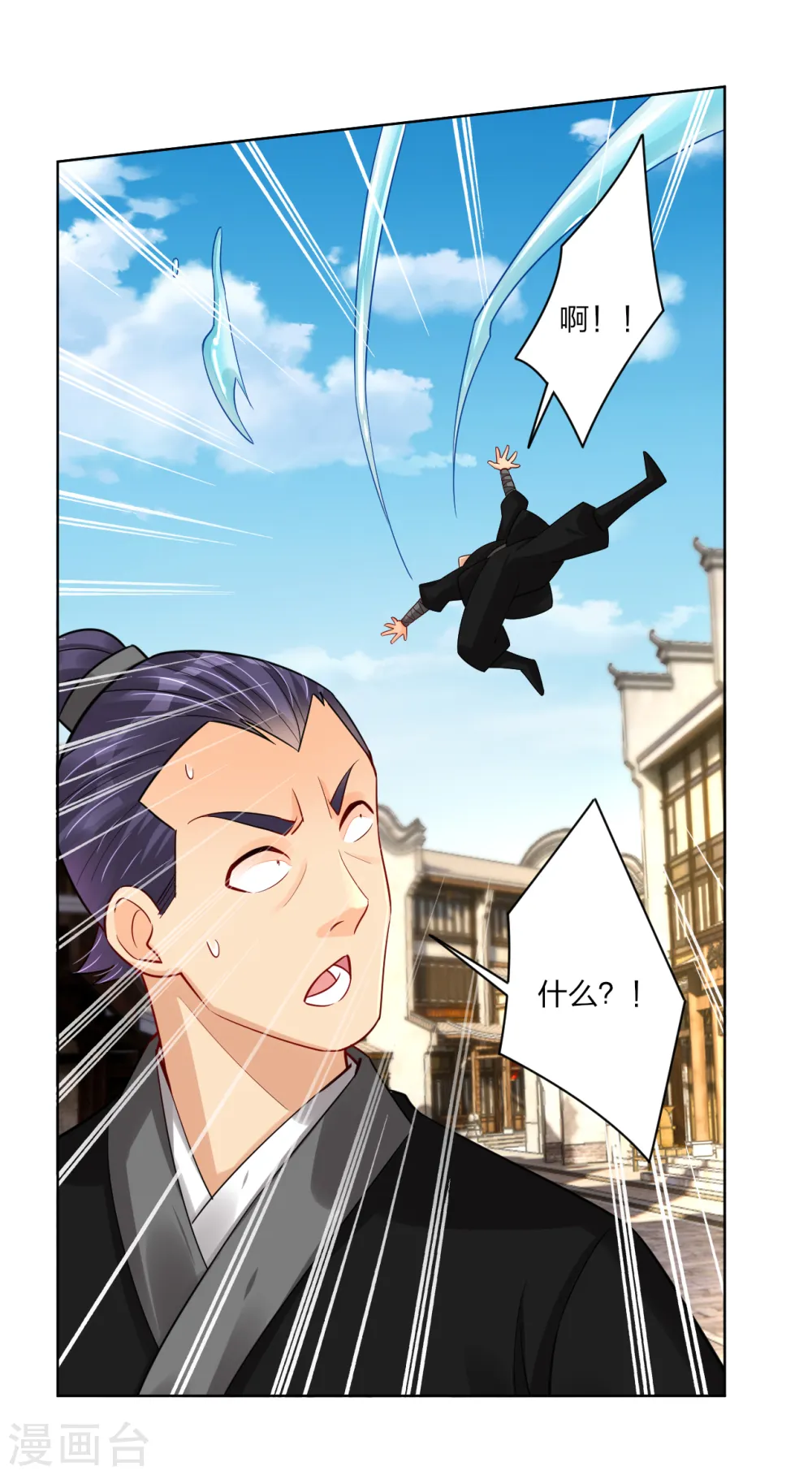 逆天战神龙霸天漫画,第236话 百家大宴2图