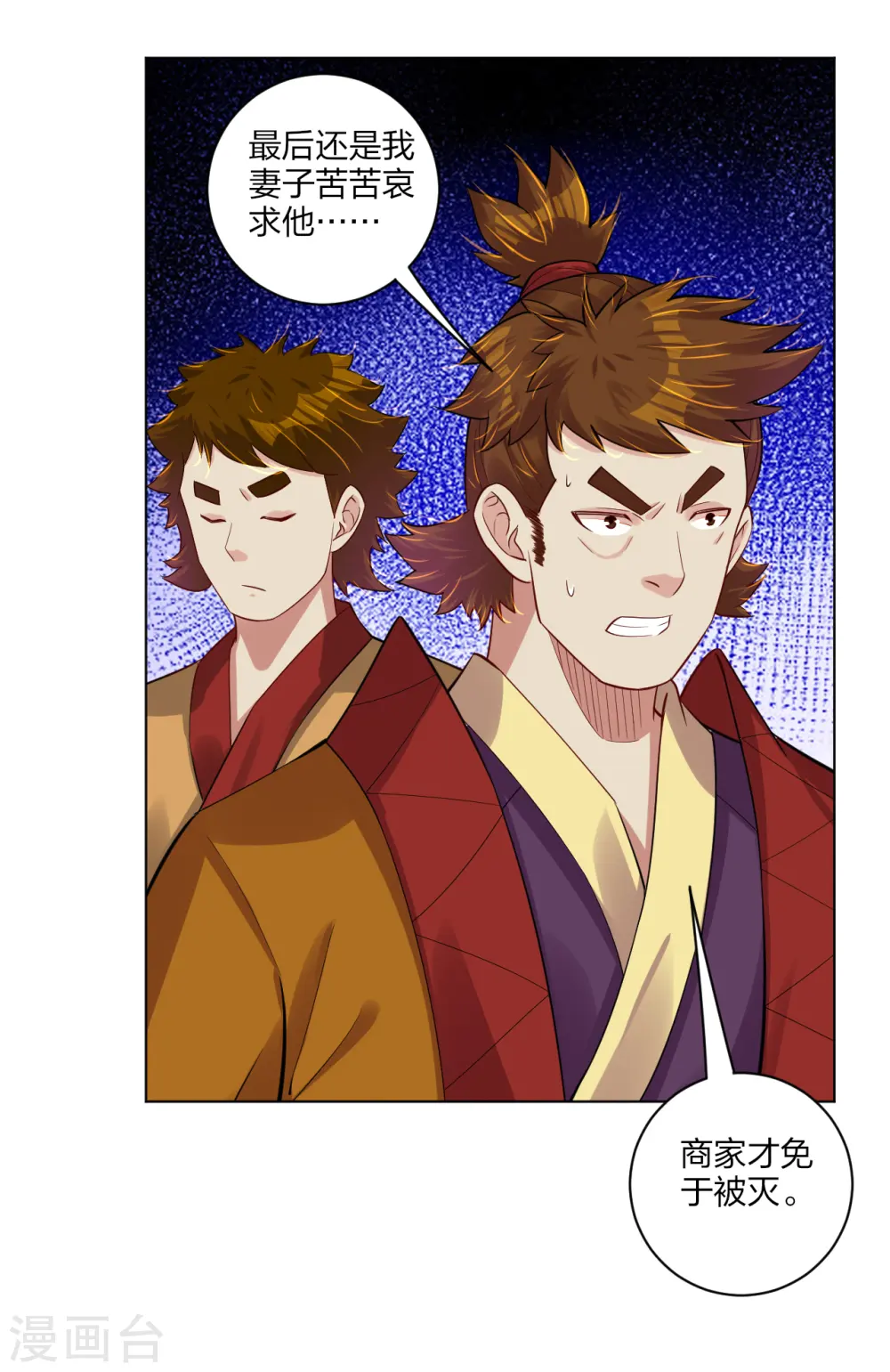 逆天战神龙霸天漫画,第181话 八荒令牌2图