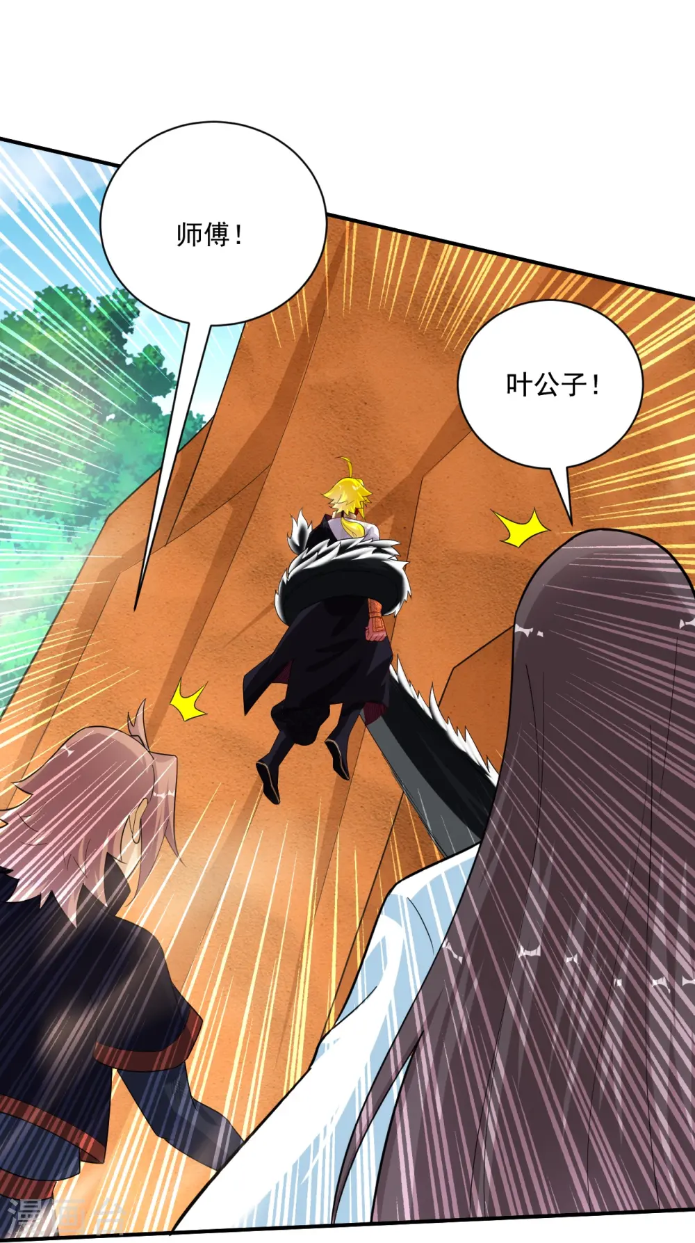 逆天战神龙霸天漫画,第363话 黑龙1图