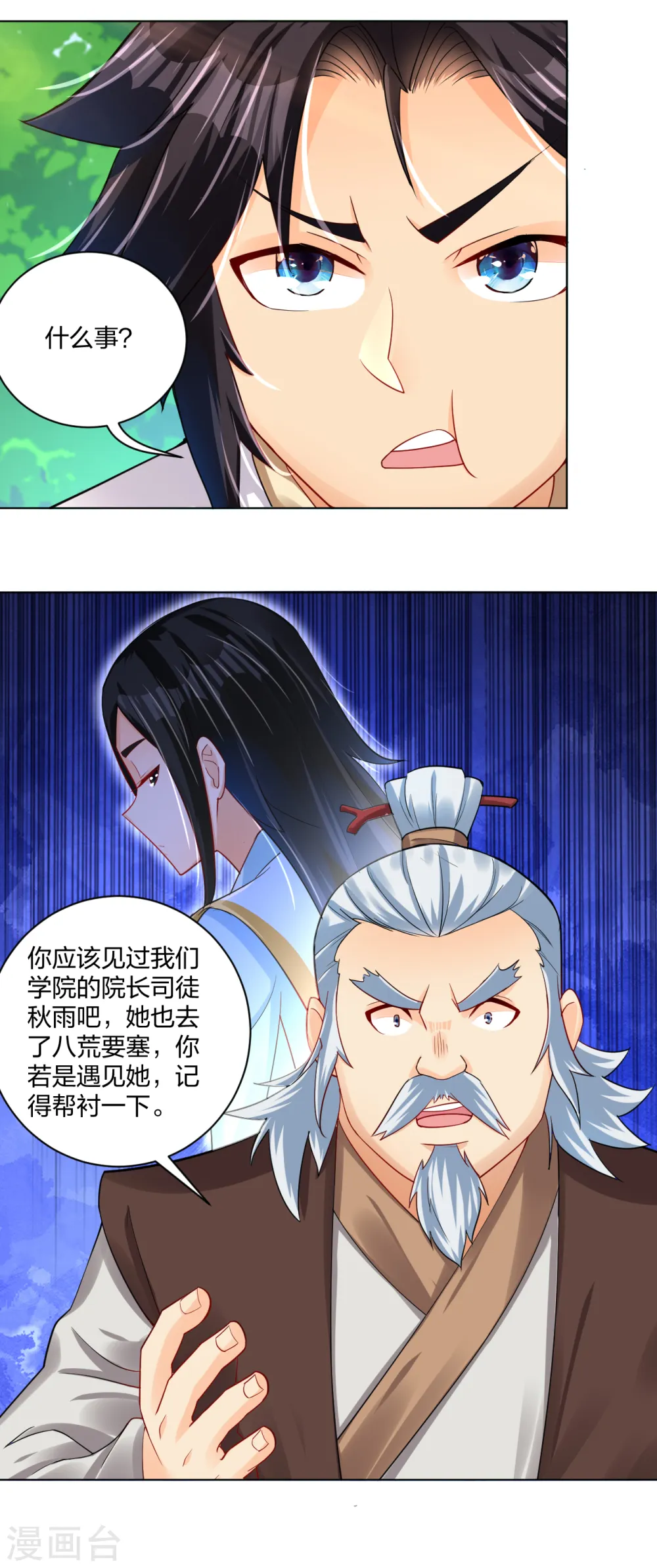 逆天战神龙霸天漫画,第221话 叶家外嫡子1图