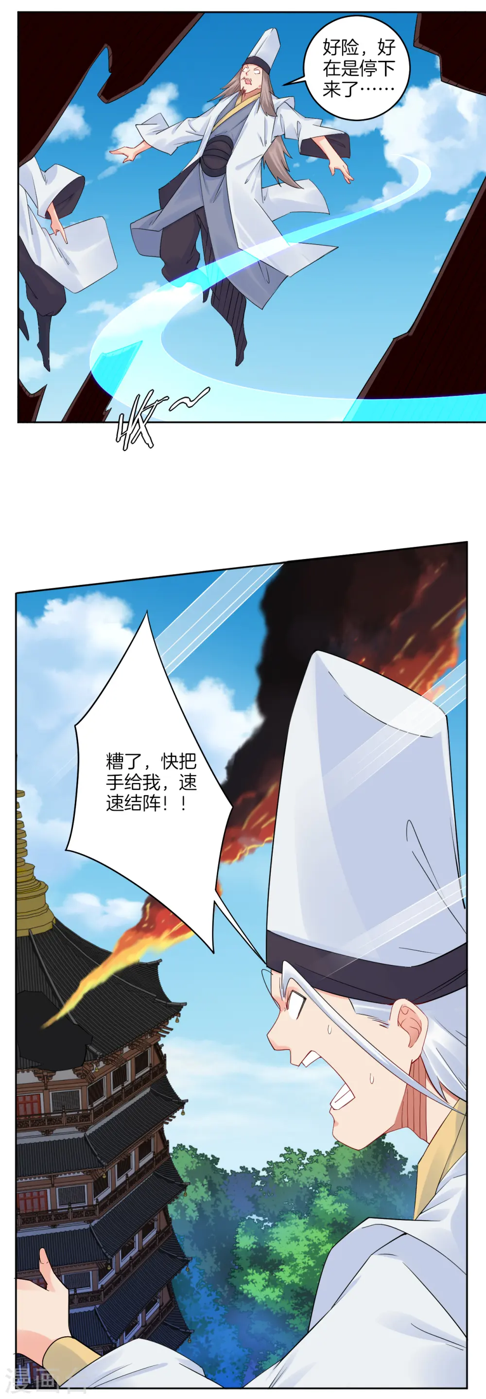 逆天战神龙霸天漫画,第125话 异火突袭2图