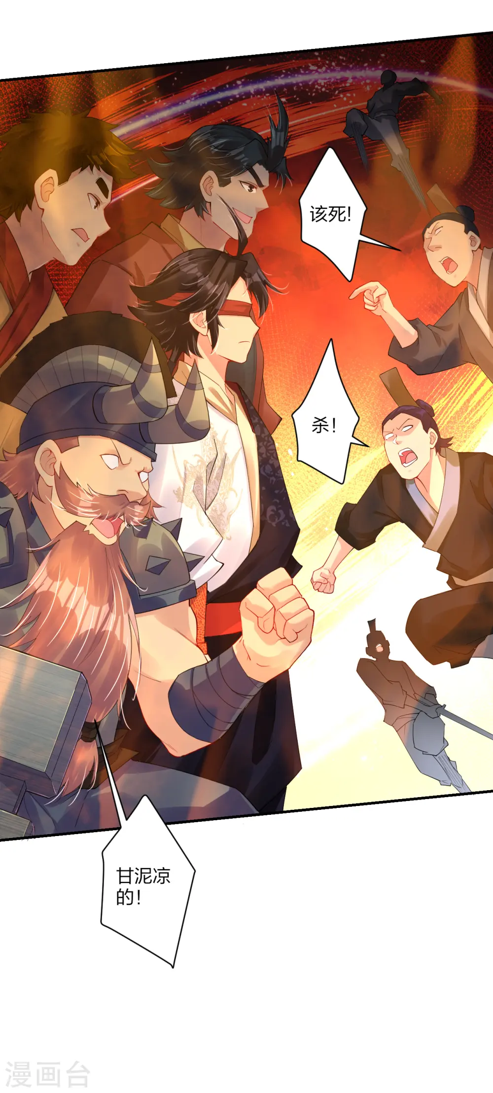 逆天战神龙霸天漫画,第192话 交锋2图