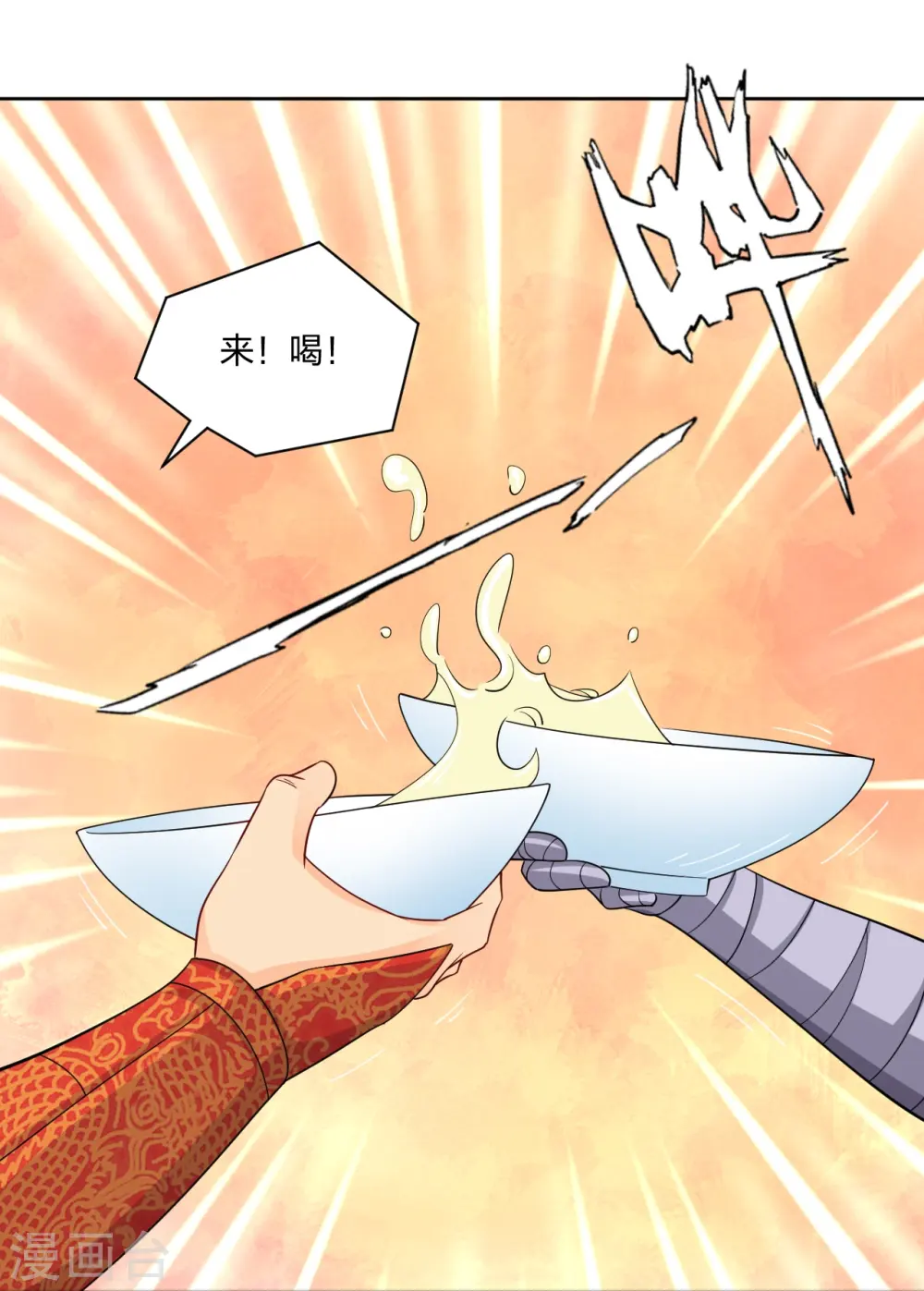 逆天战神龙霸天漫画,第303话 砂毒！1图