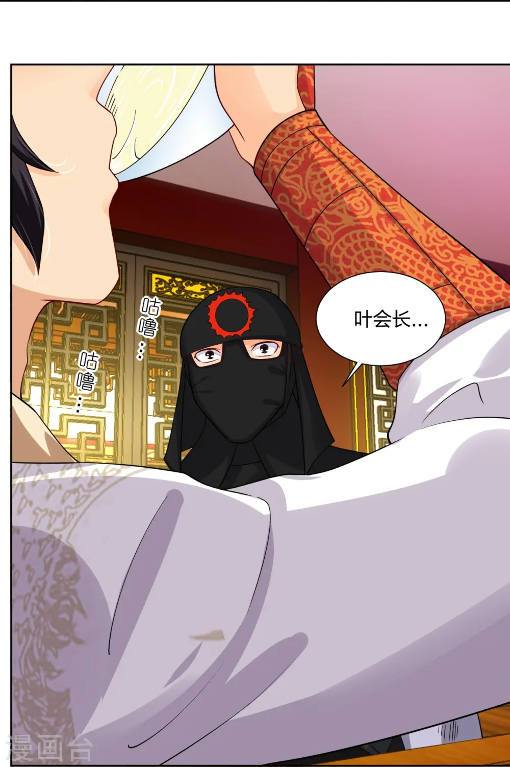 逆天战神龙霸天漫画,第303话 砂毒！2图