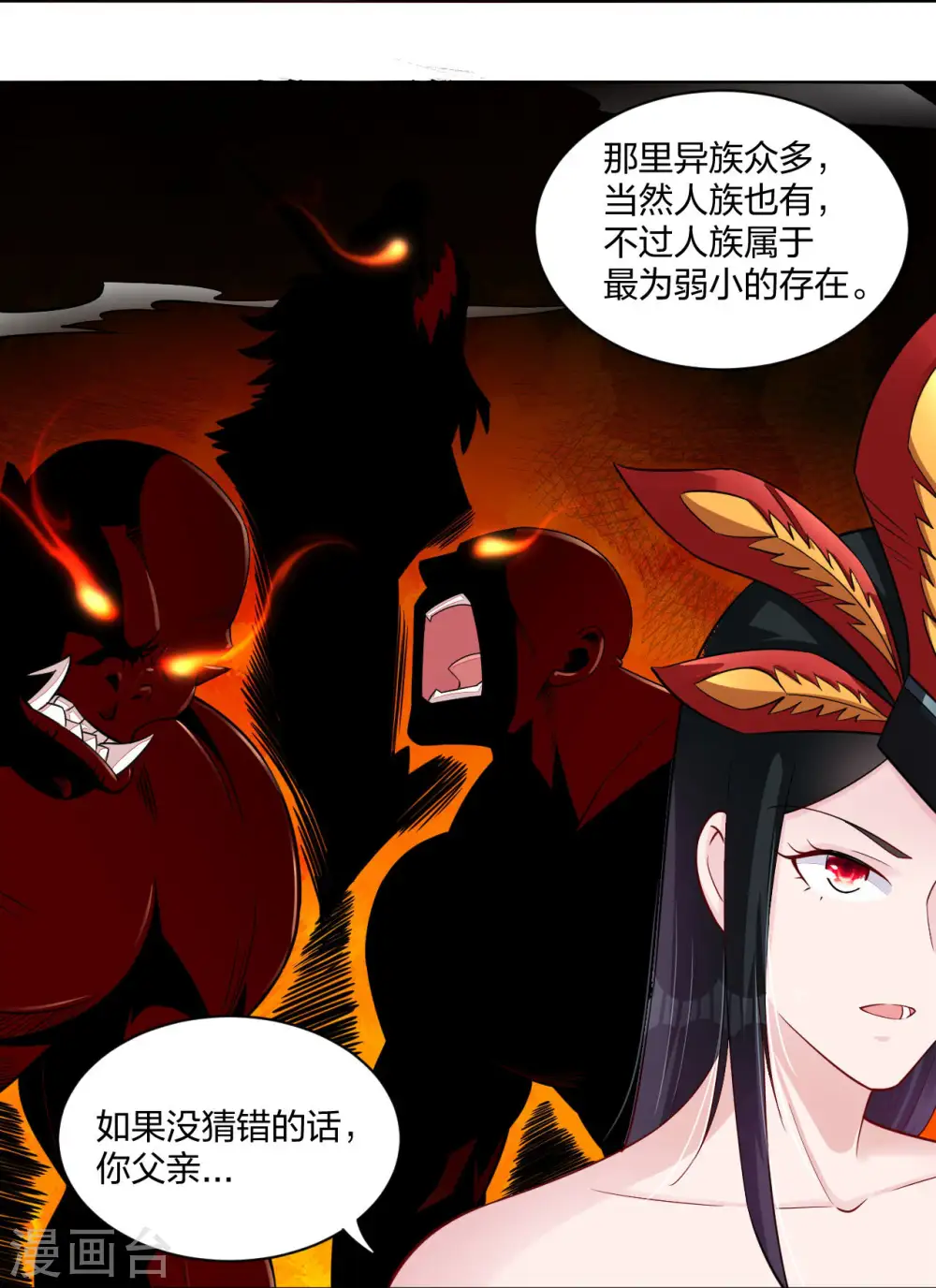 逆天战神龙霸天漫画,第257话 叶战的消息1图