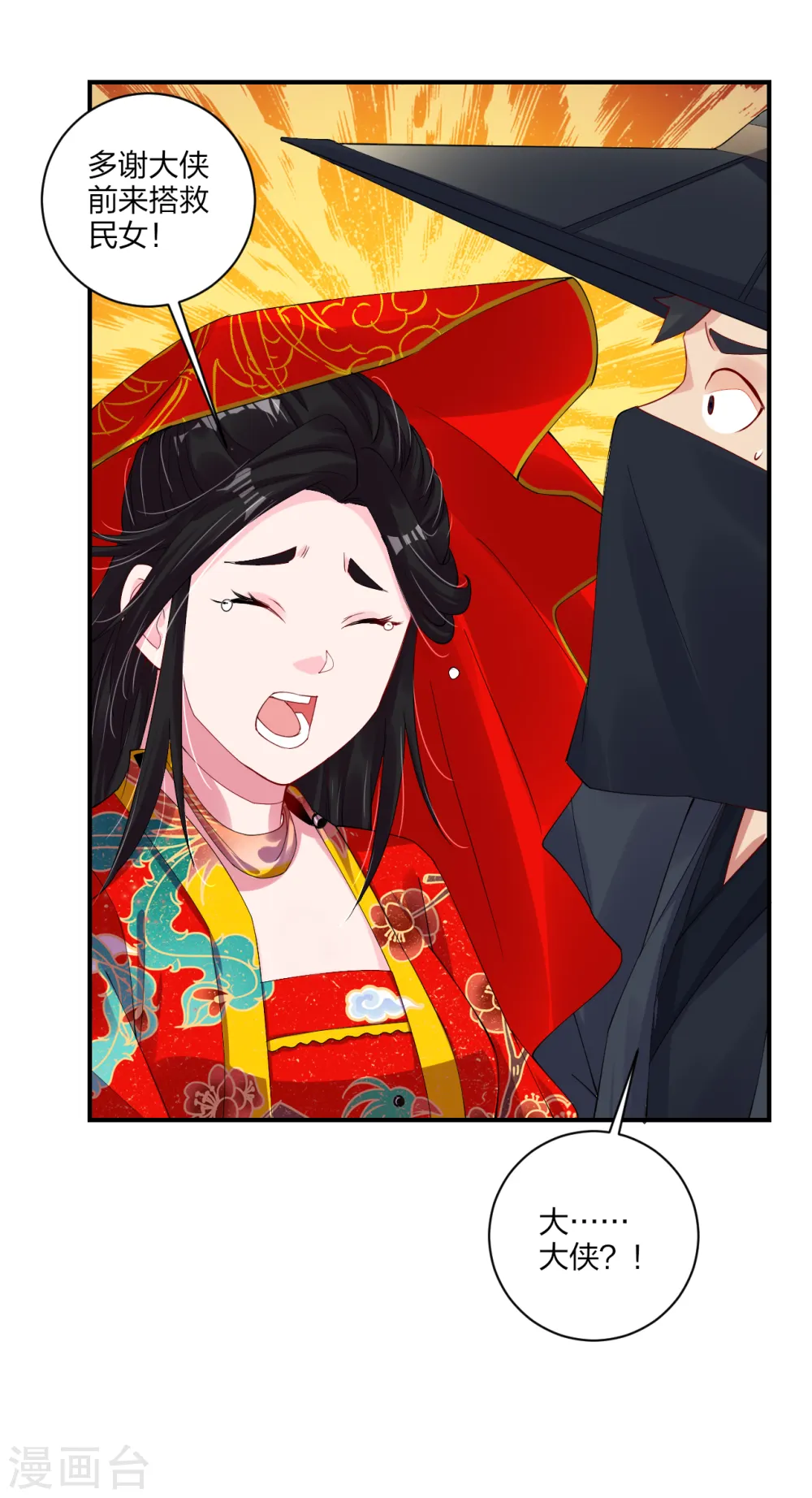 逆天战神龙霸天漫画,第159话 金氏家族1图