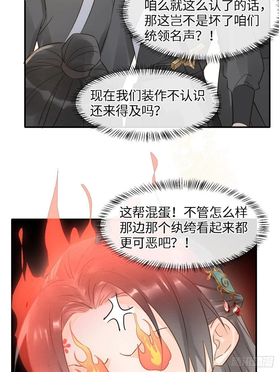 囚龙短剧全集免费漫画,053 原来你这么担心我啊2图