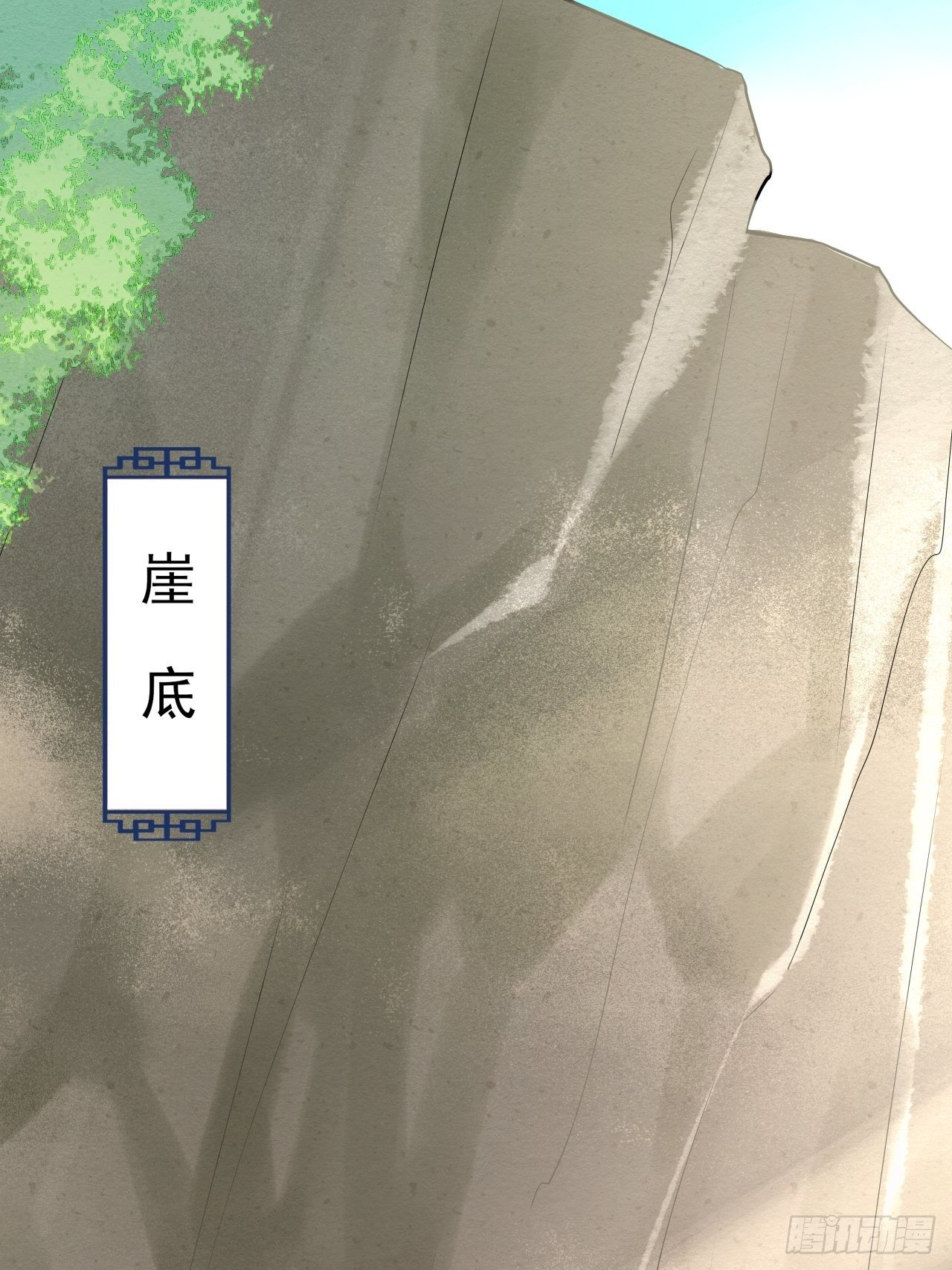 囚龙短剧全集免费漫画,004 崖底苏醒2图
