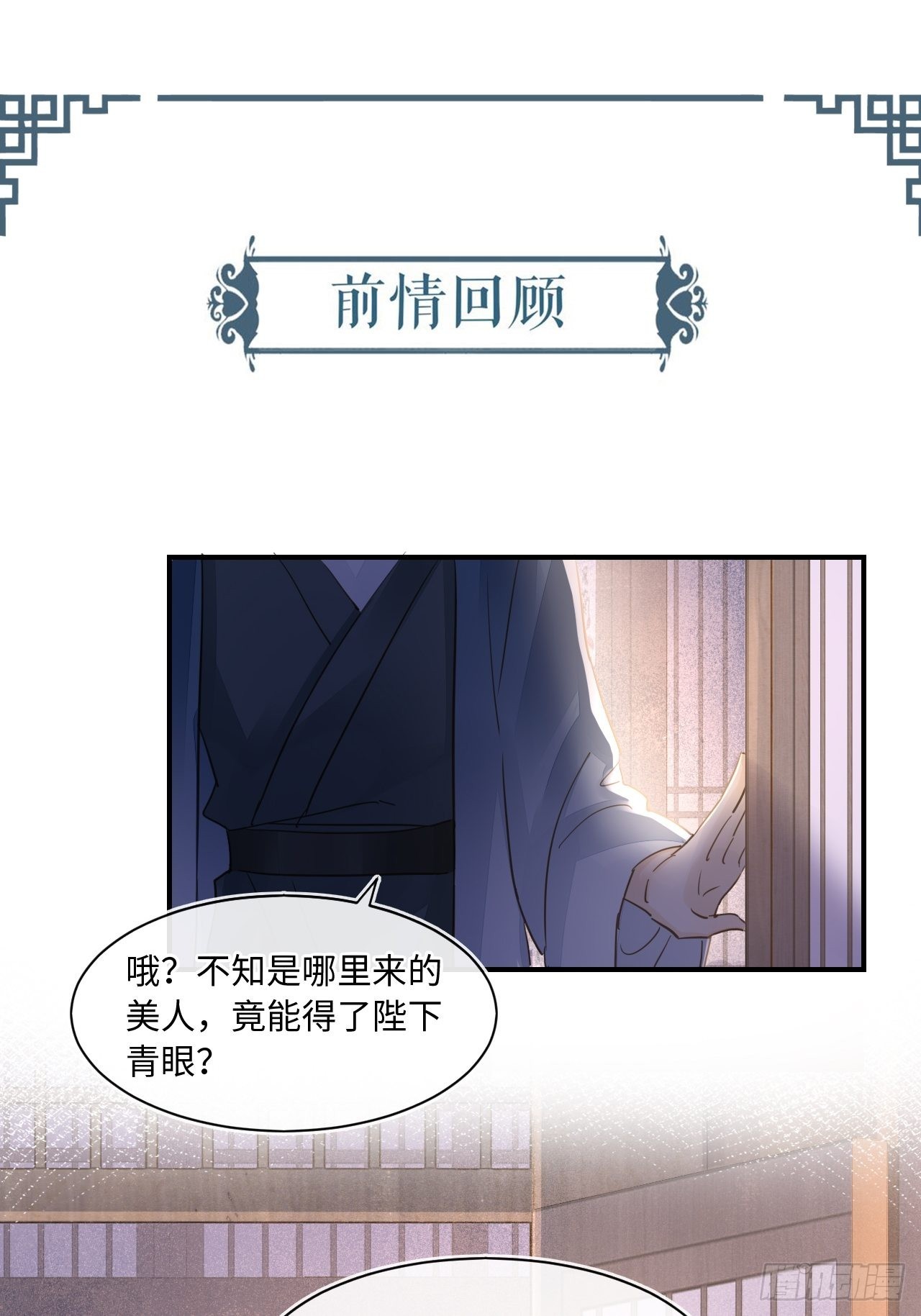 囚龙漫画,095 好好“侍奉”您1图