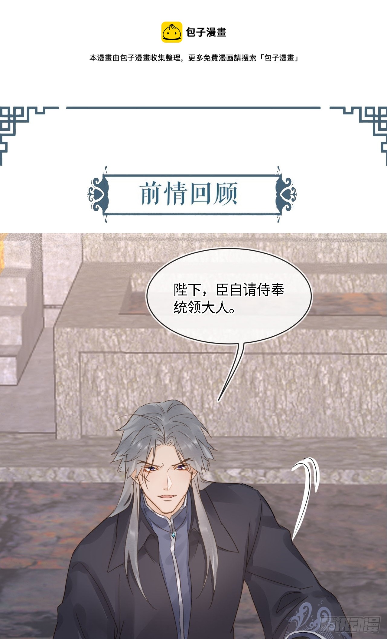 囚龙短剧全集免费漫画,101 先下手为强1图