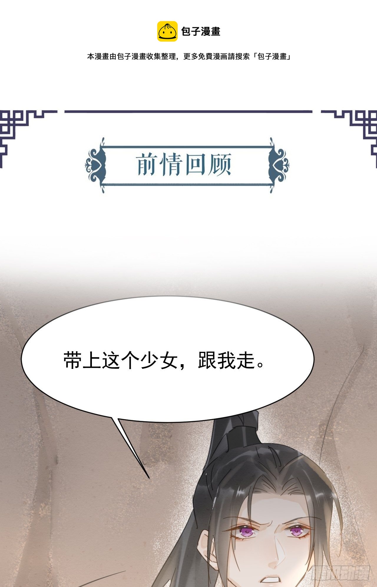囚龙短剧全集免费漫画,008 我是他男人1图