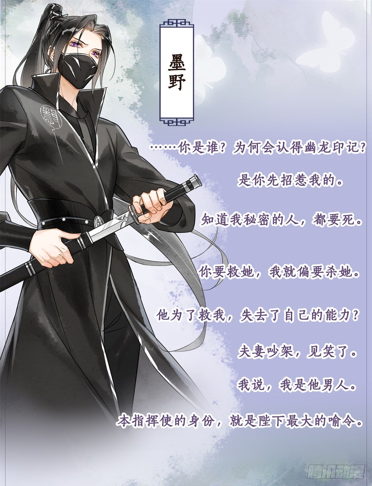 囚龙短剧全集免费漫画,人物档案2图