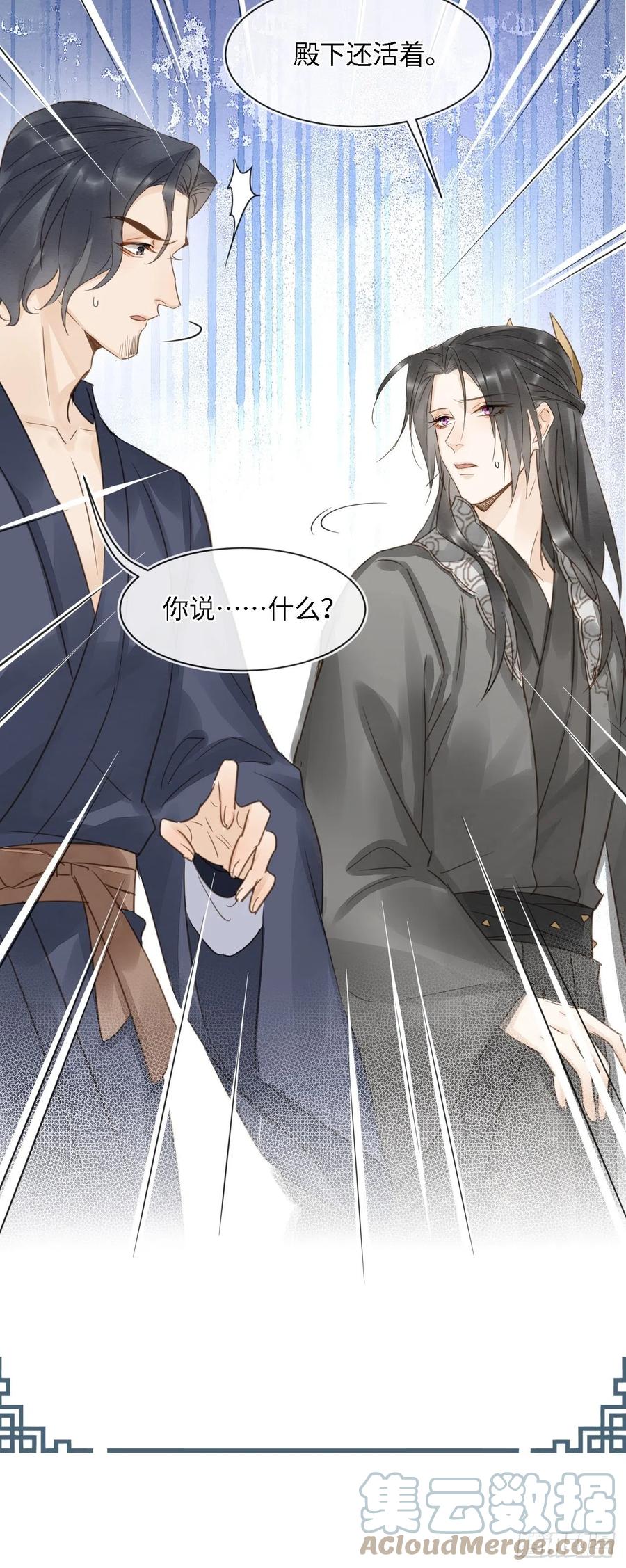 囚龙短剧全集免费漫画,048 嘴硬心软墨野为宋祈动摇2图
