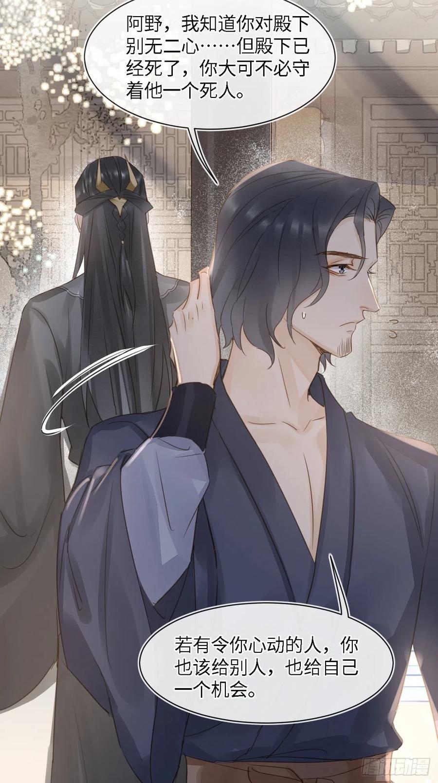 囚龙短剧全集免费漫画,048 嘴硬心软墨野为宋祈动摇2图